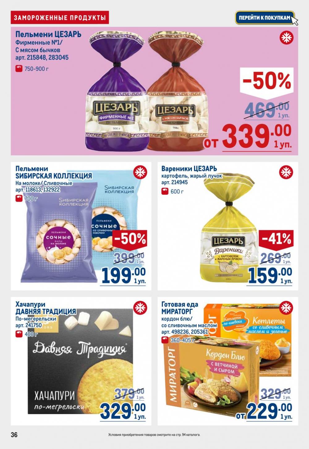 /metro_katalog22_v_moskve_30611 36 
