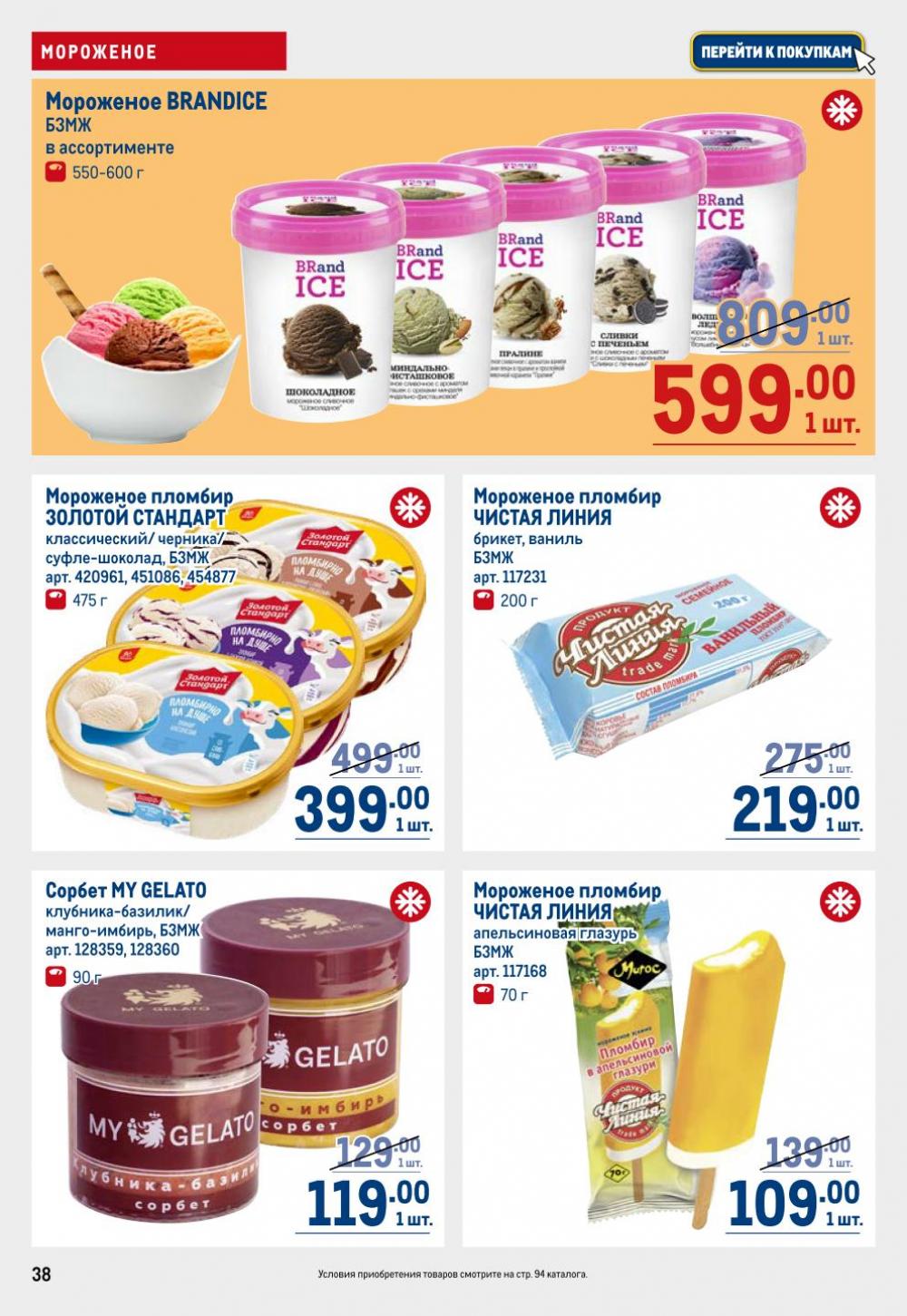 /metro_katalog22_v_moskve_30611 38 