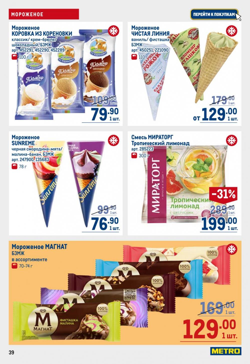 /metro_katalog22_v_moskve_30611 39 