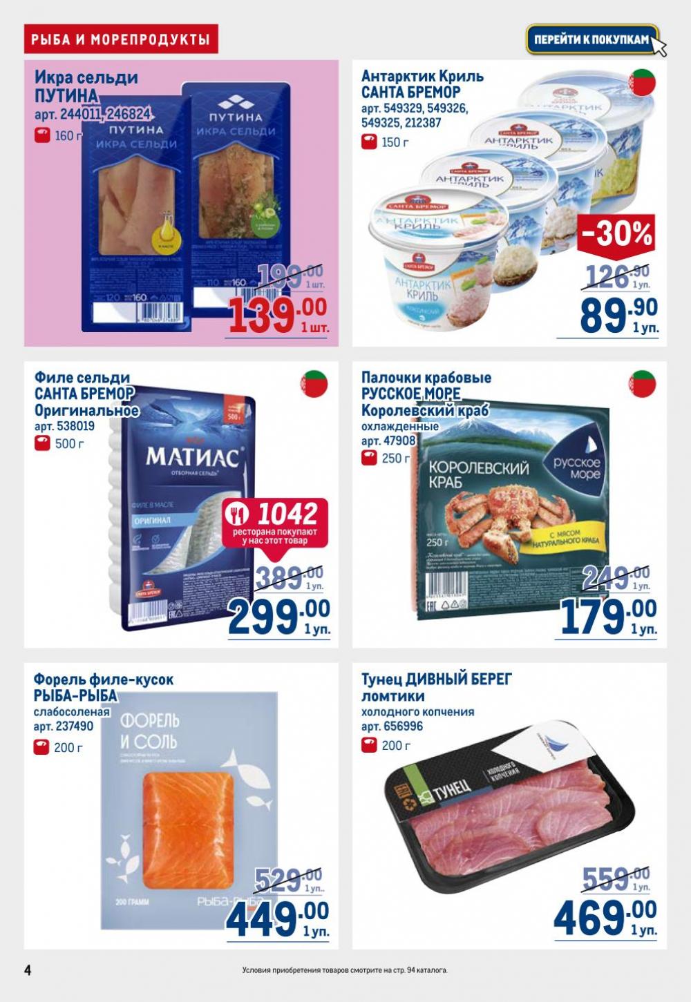 /metro_katalog22_v_moskve_30611 10 