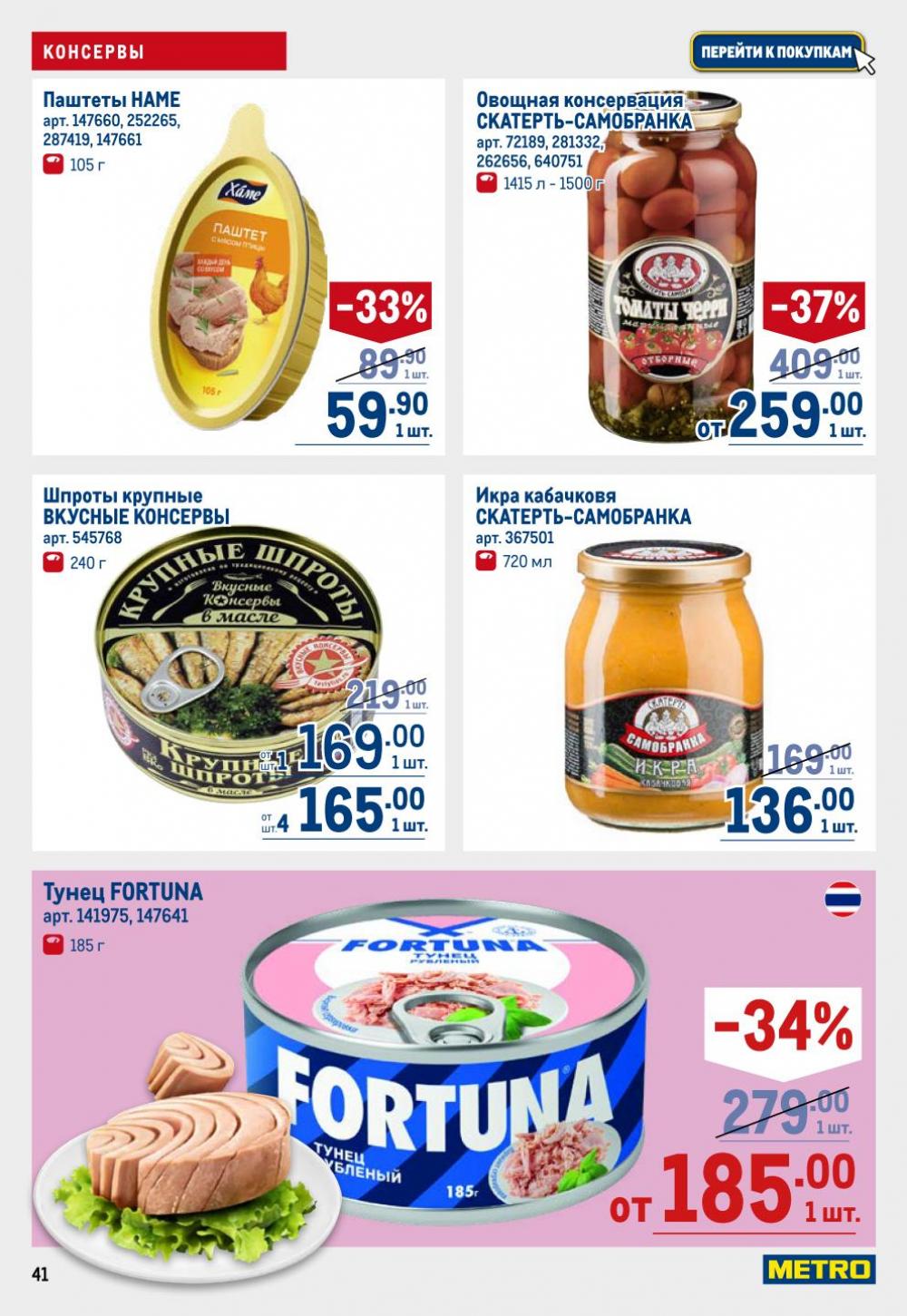 /metro_katalog22_v_moskve_30611 41 