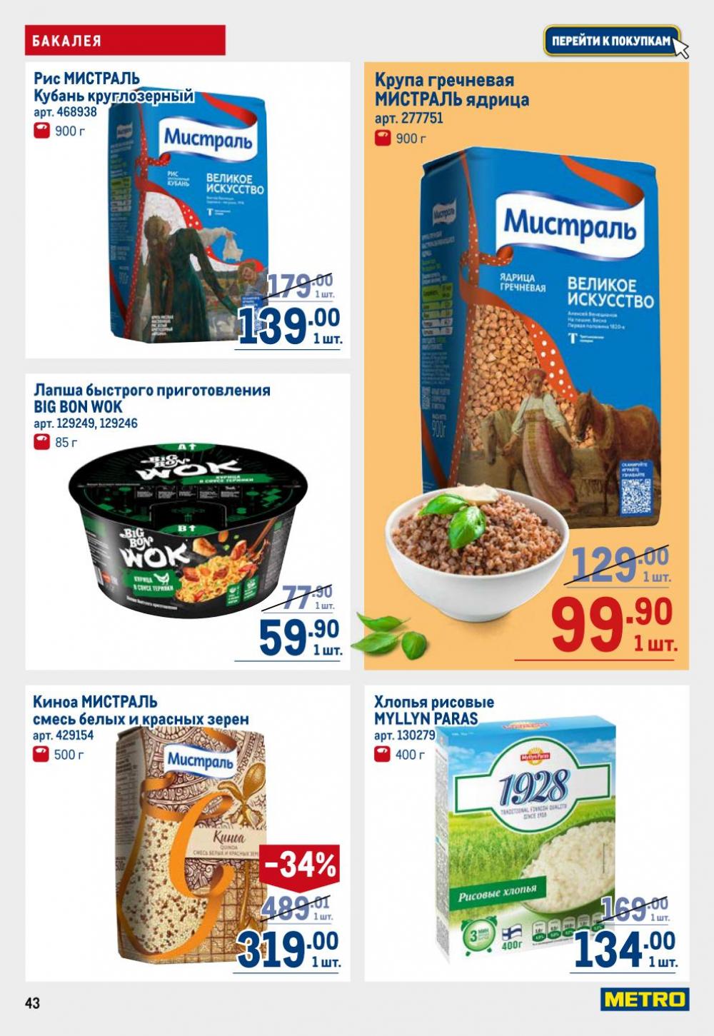 /metro_katalog22_v_moskve_30611 43 
