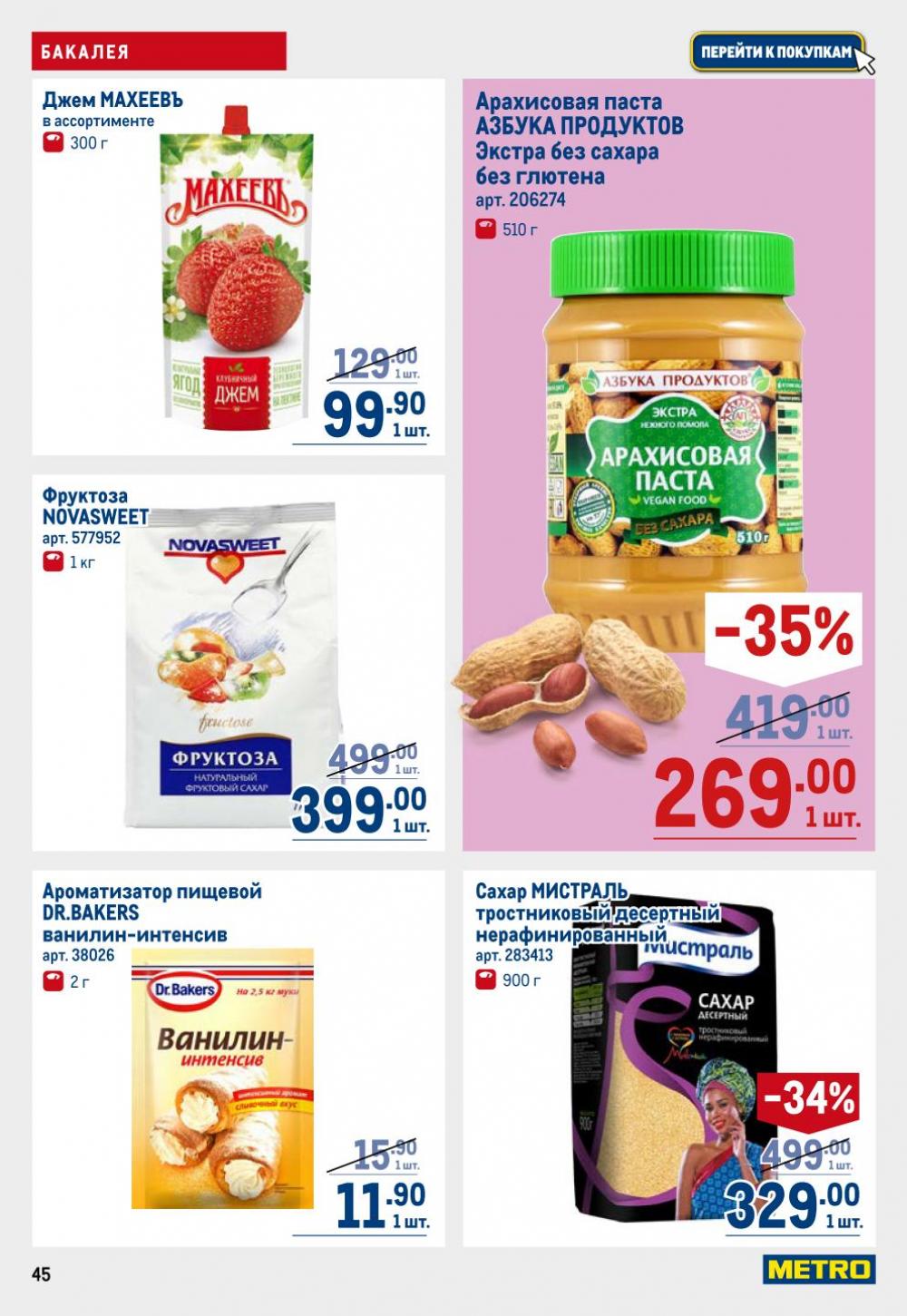 /metro_katalog22_v_moskve_30611 45 