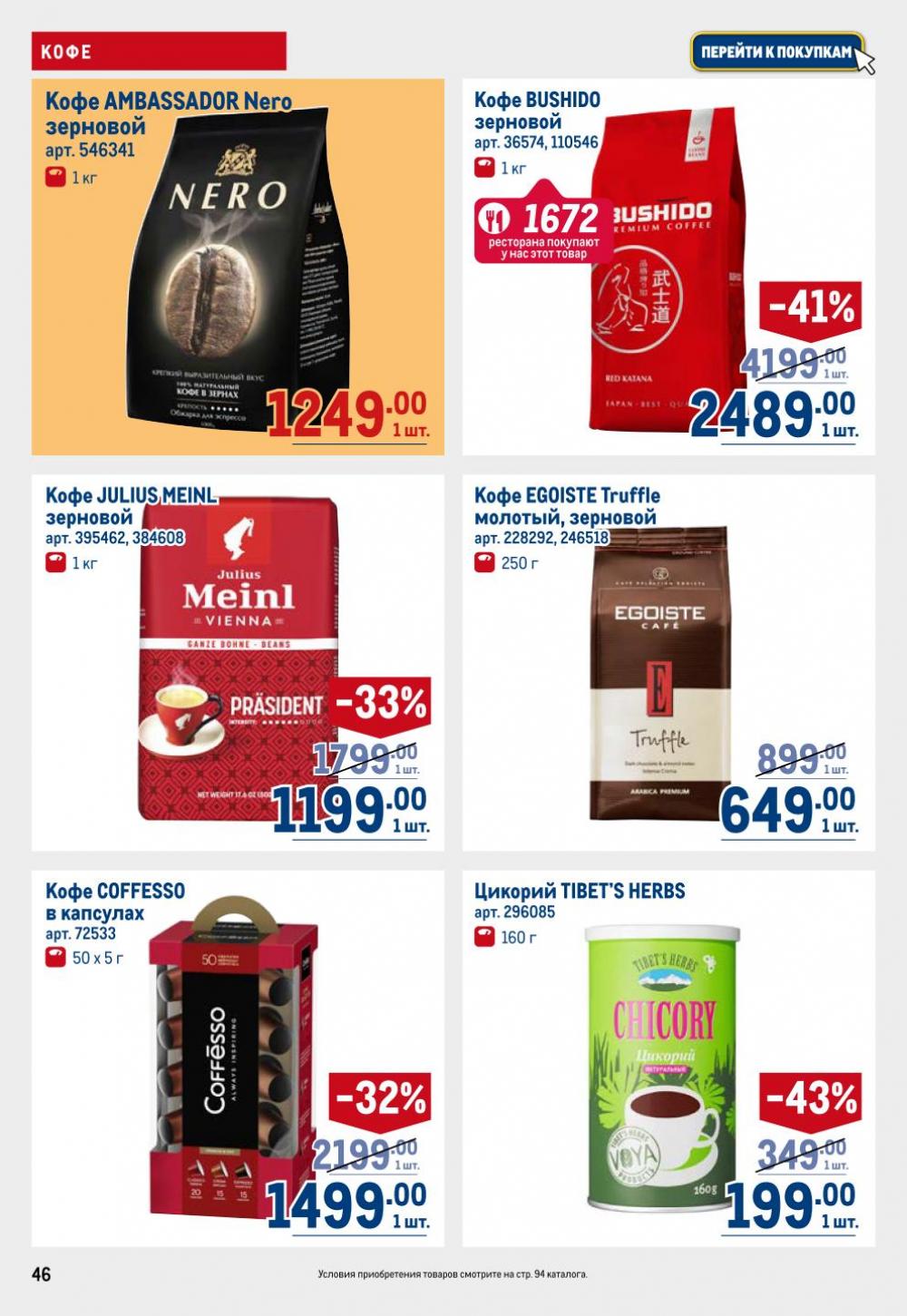 /metro_katalog22_v_moskve_30611 46 