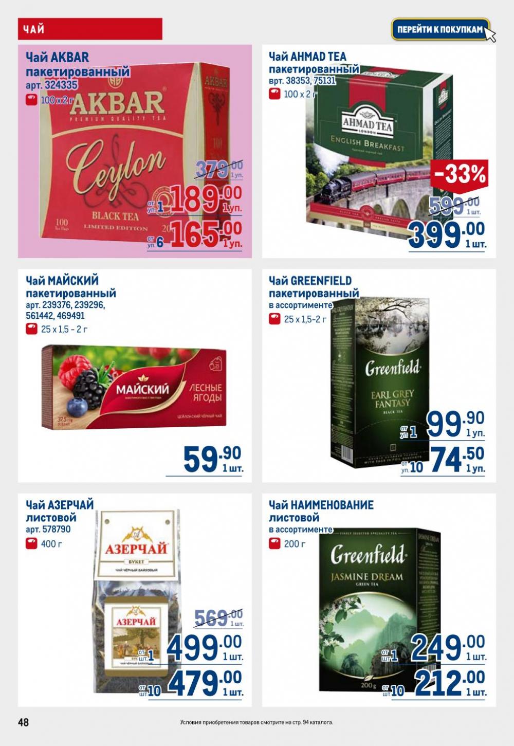 /metro_katalog22_v_moskve_30611 48 
