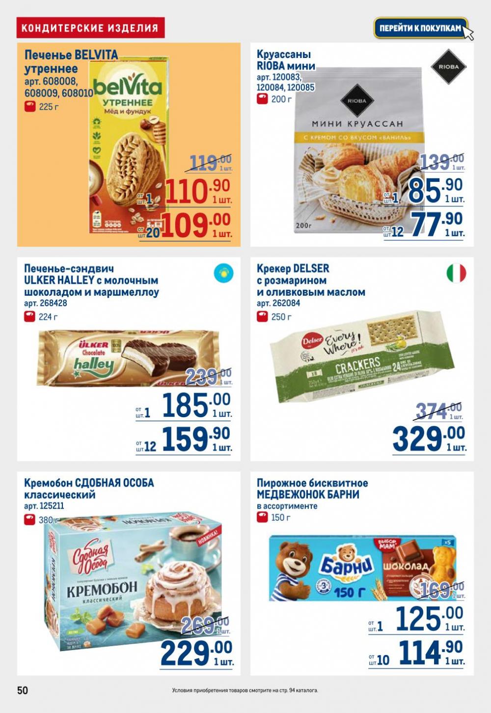 /metro_katalog22_v_moskve_30611 50 