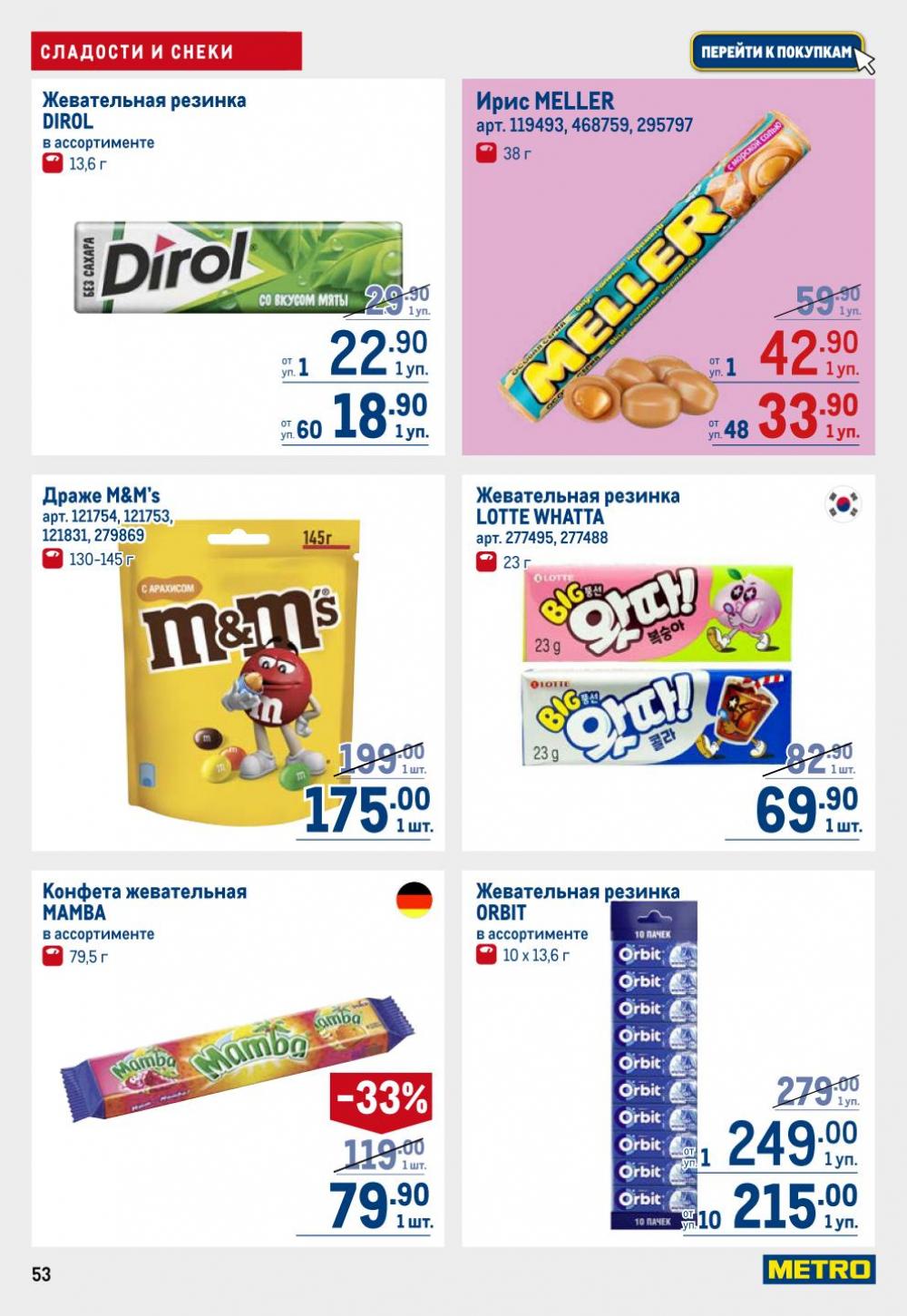 /metro_katalog22_v_moskve_30611 53 