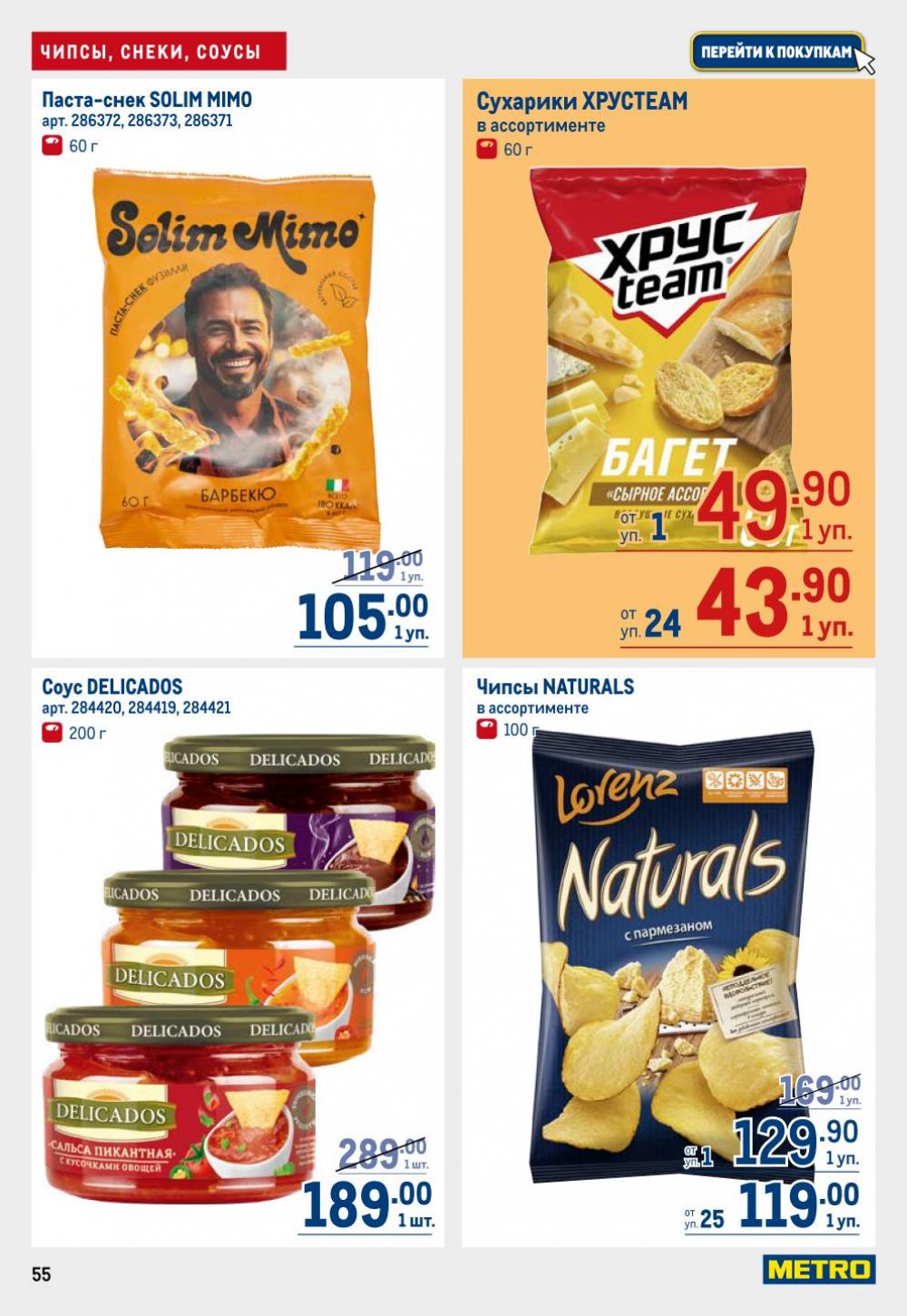 /metro_katalog22_v_moskve_30611 55 