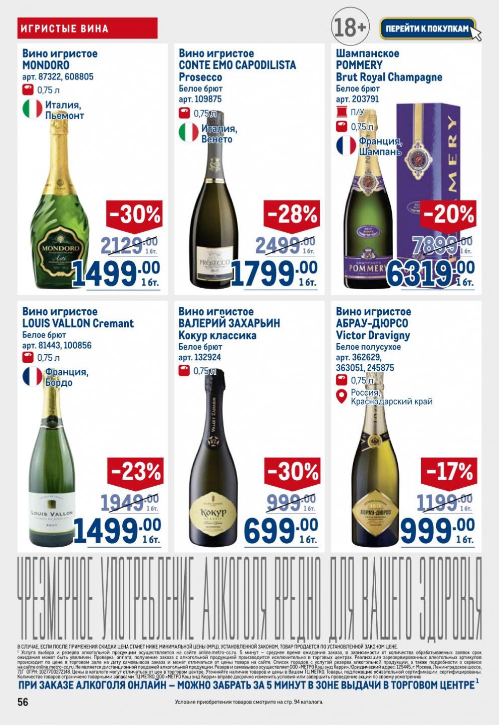 /metro_katalog22_v_moskve_30611 56 