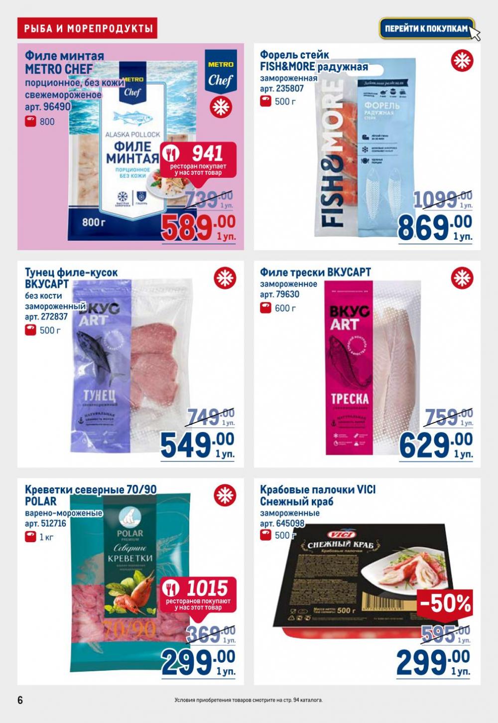 /metro_katalog22_v_moskve_30611 10 