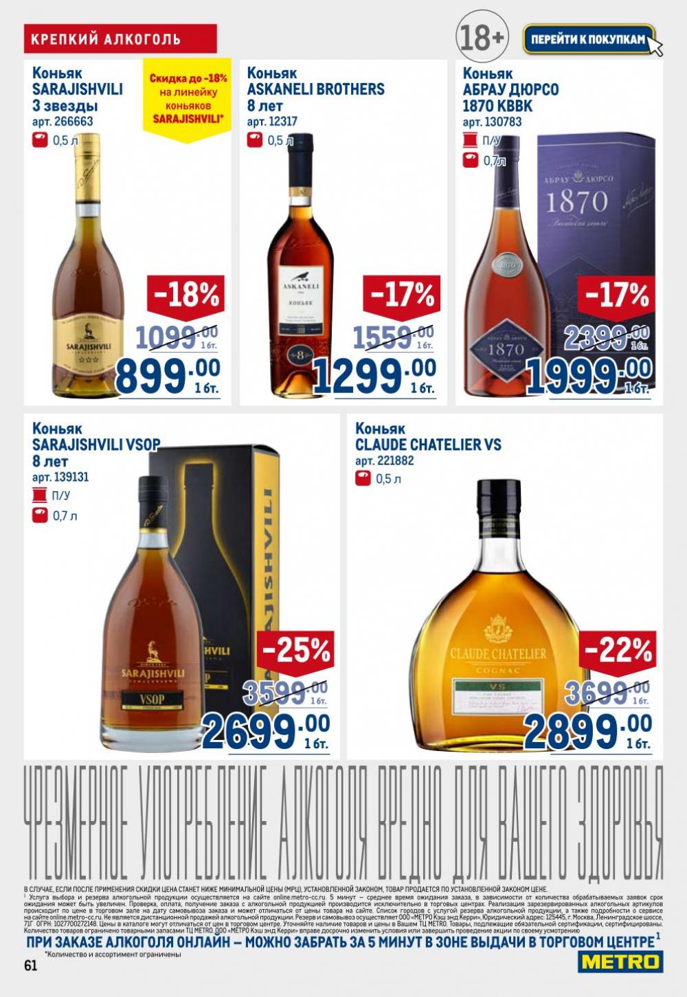/metro_katalog22_v_moskve_30611 11 