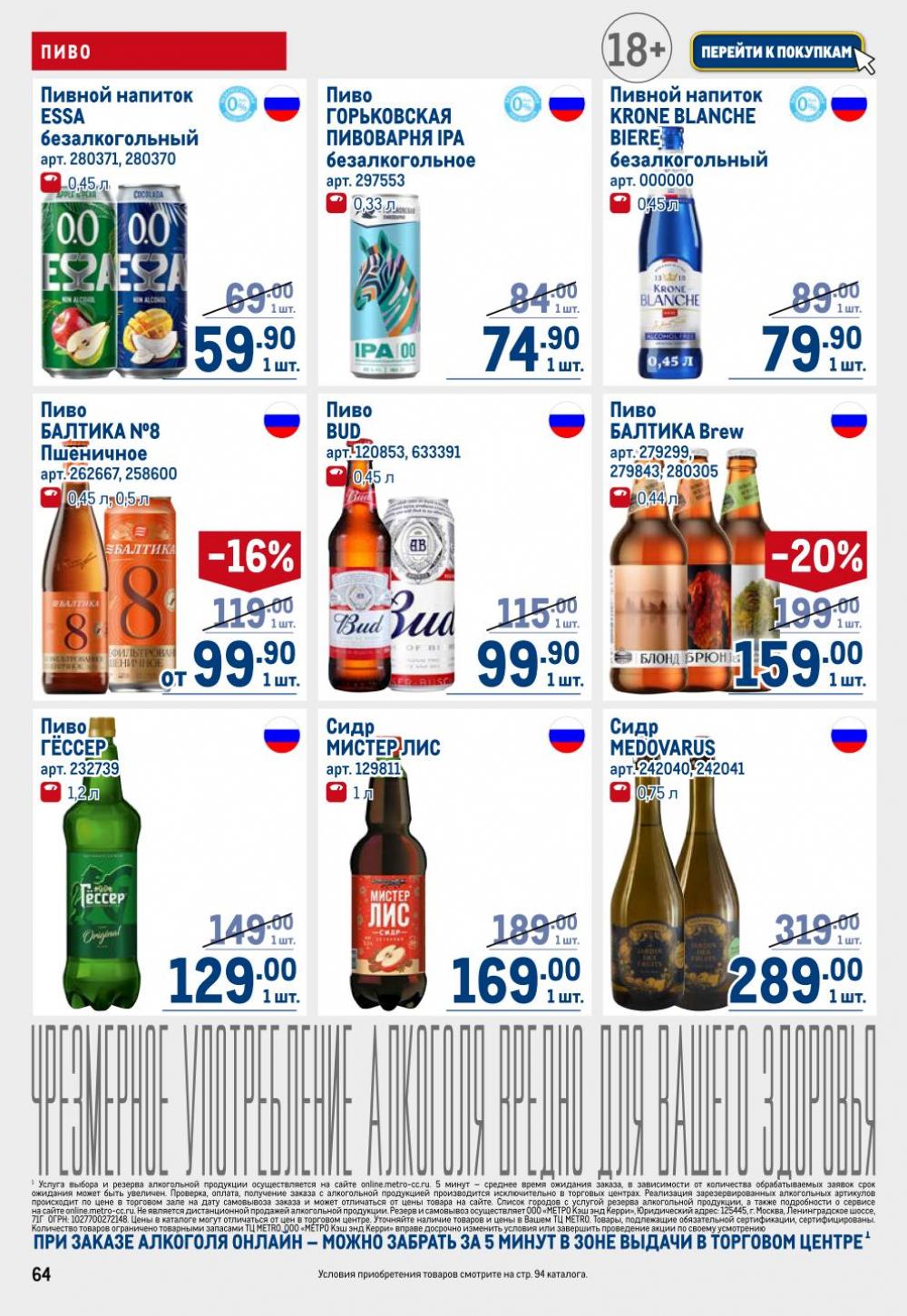 /metro_katalog22_v_moskve_30611 14 