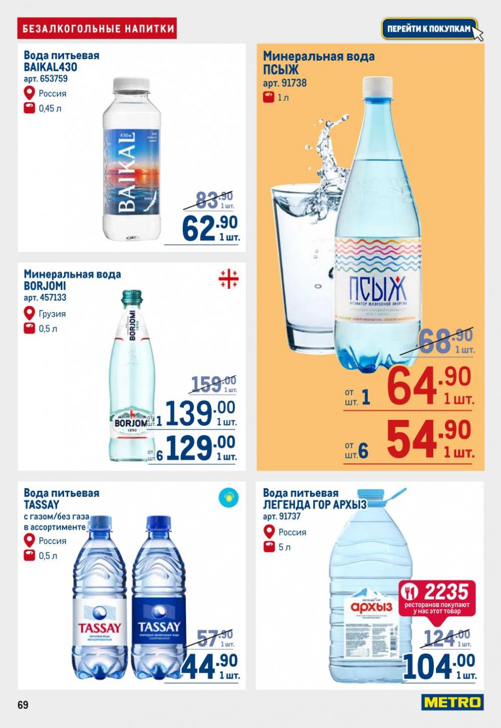 /metro_katalog22_v_moskve_30611 19 