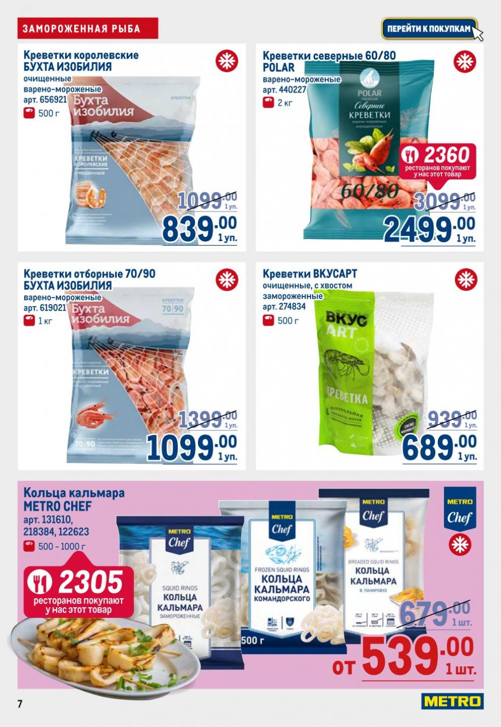 /metro_katalog22_v_moskve_30611 10 