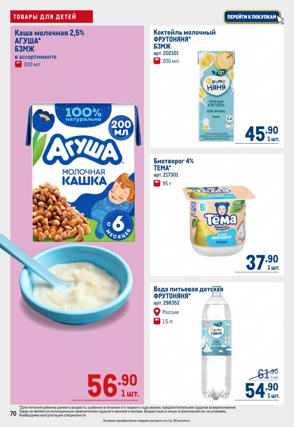 /metro_katalog22_v_moskve_30611 10 