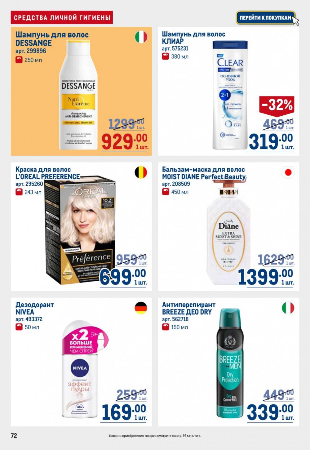 /metro_katalog22_v_moskve_30611 12 