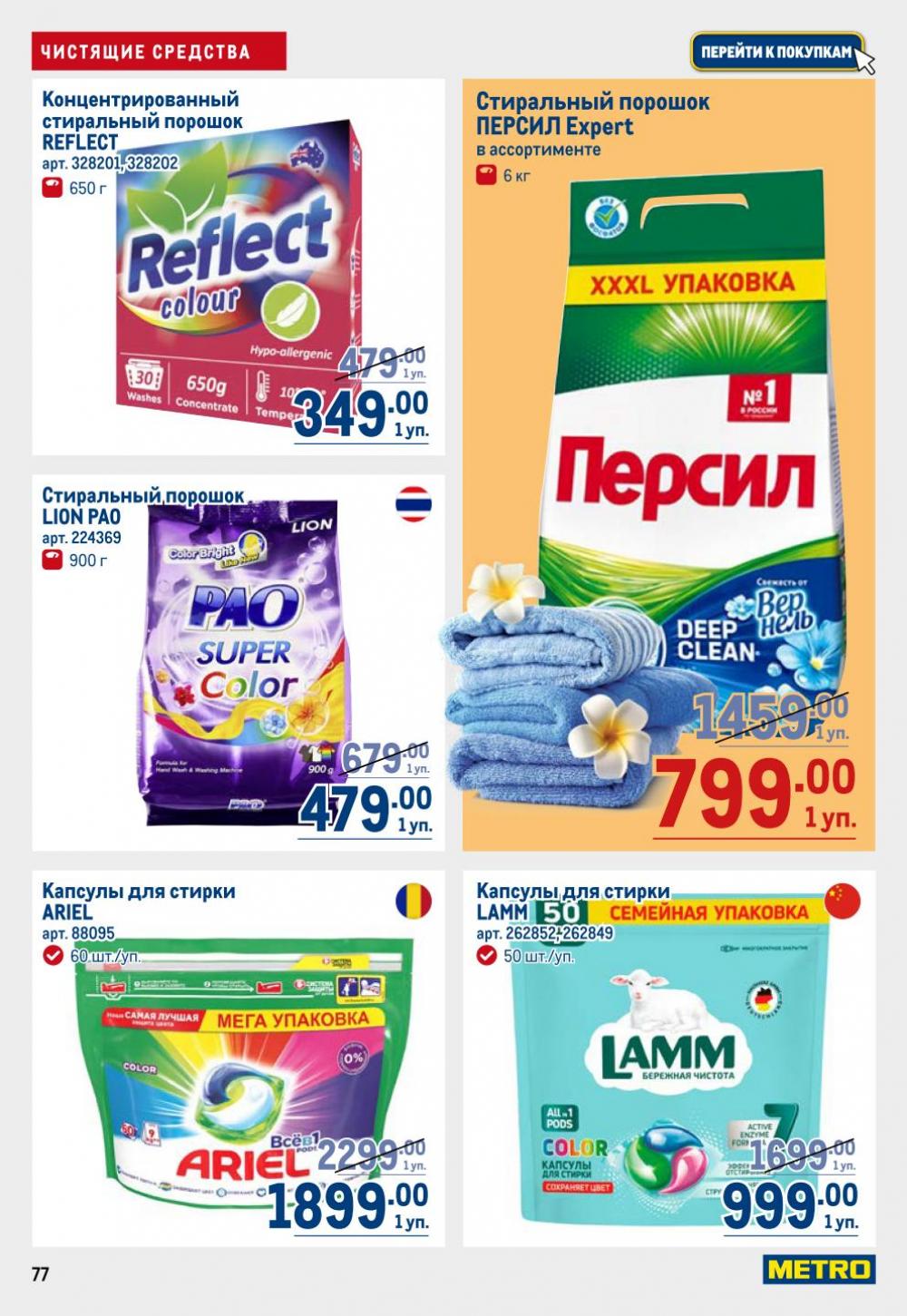/metro_katalog22_v_moskve_30611 17 