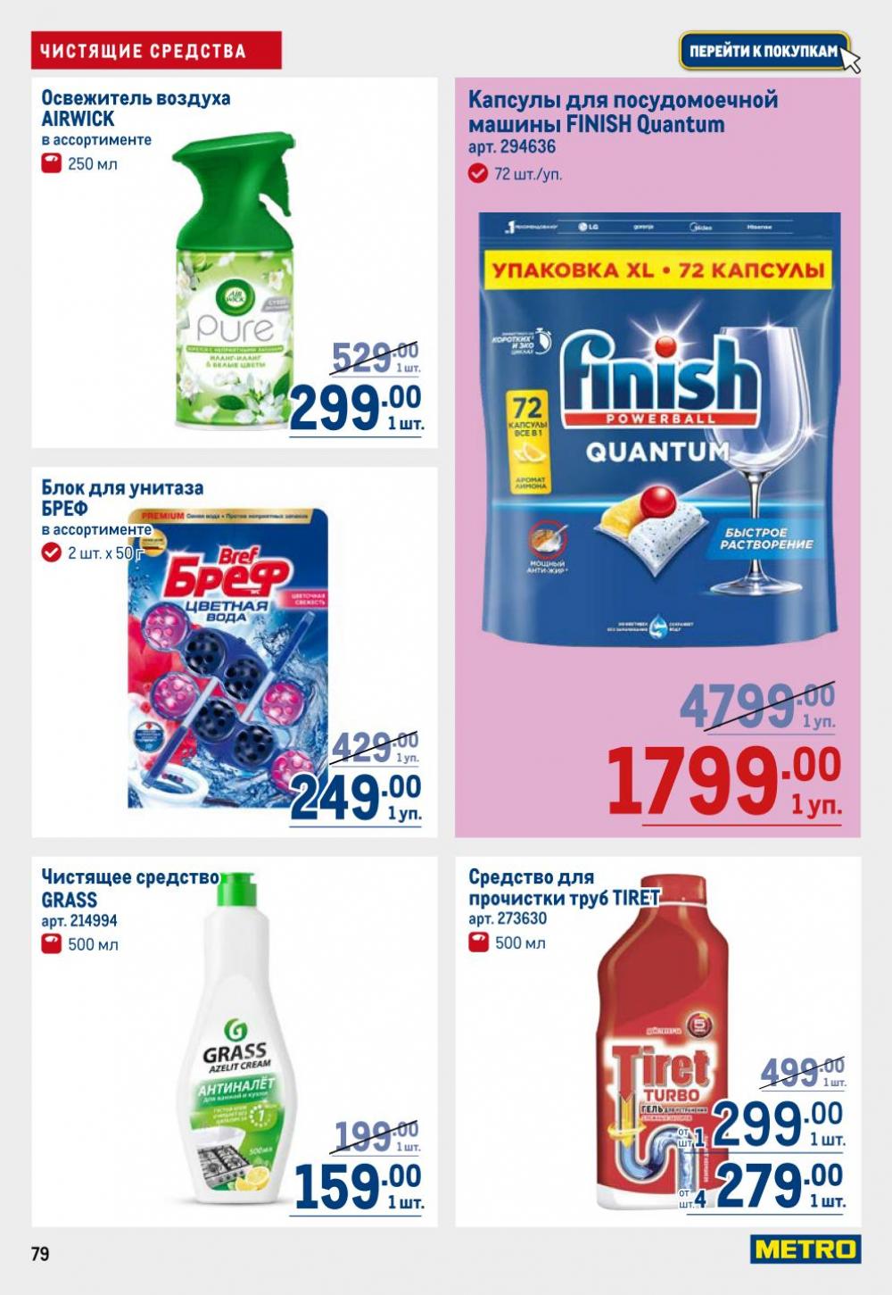 /metro_katalog22_v_moskve_30611 12 
