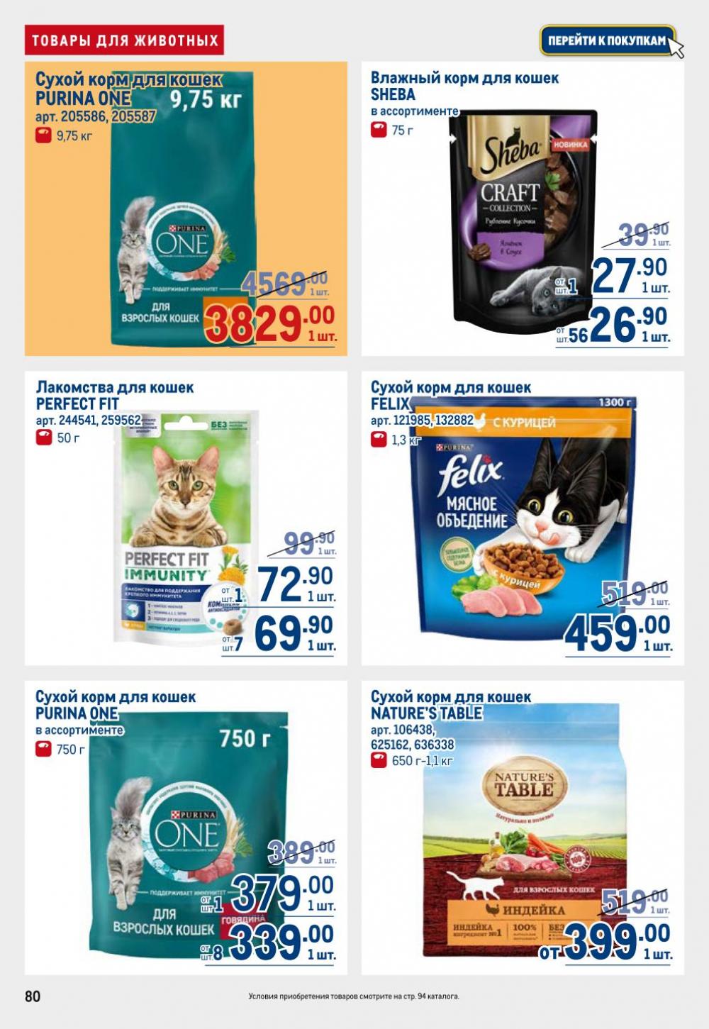 /metro_katalog22_v_moskve_30611 13 