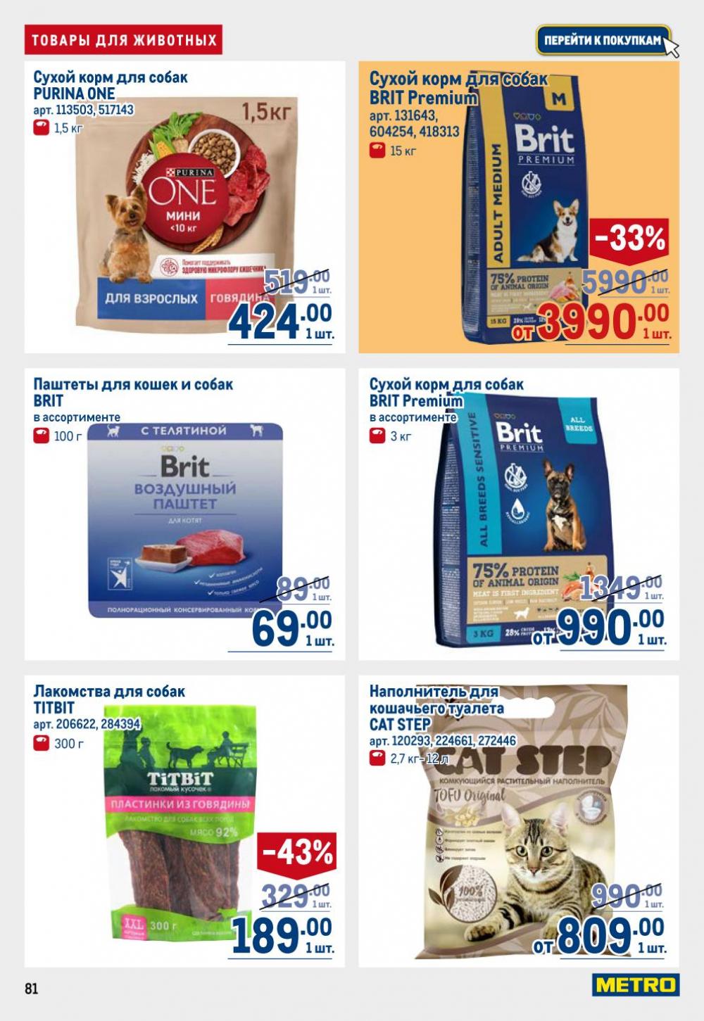 /metro_katalog22_v_moskve_30611 14 