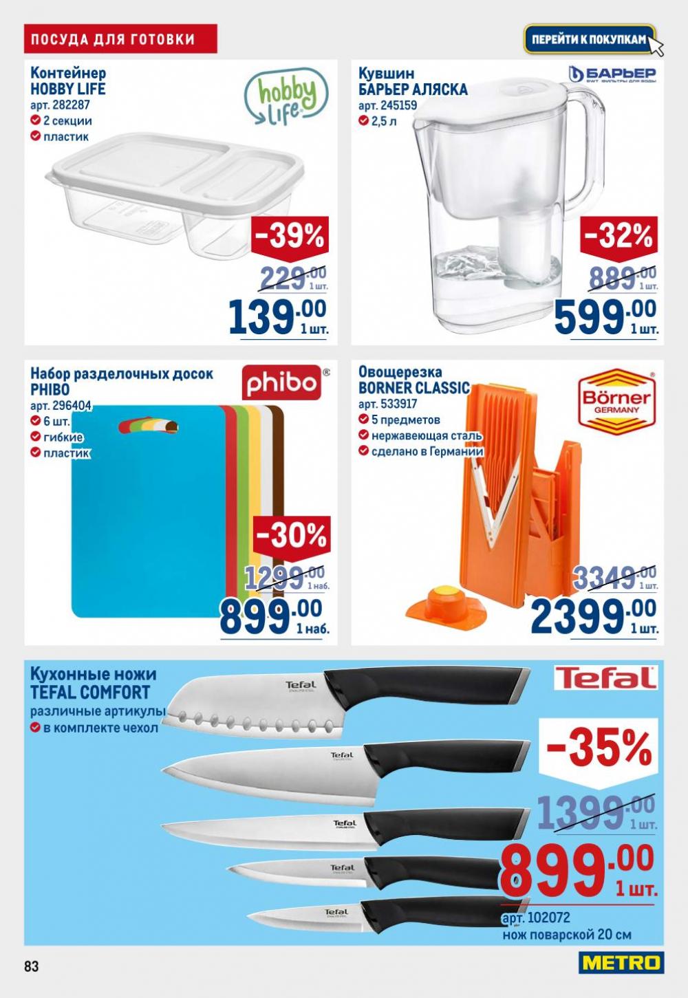 /metro_katalog22_v_moskve_30611 3 