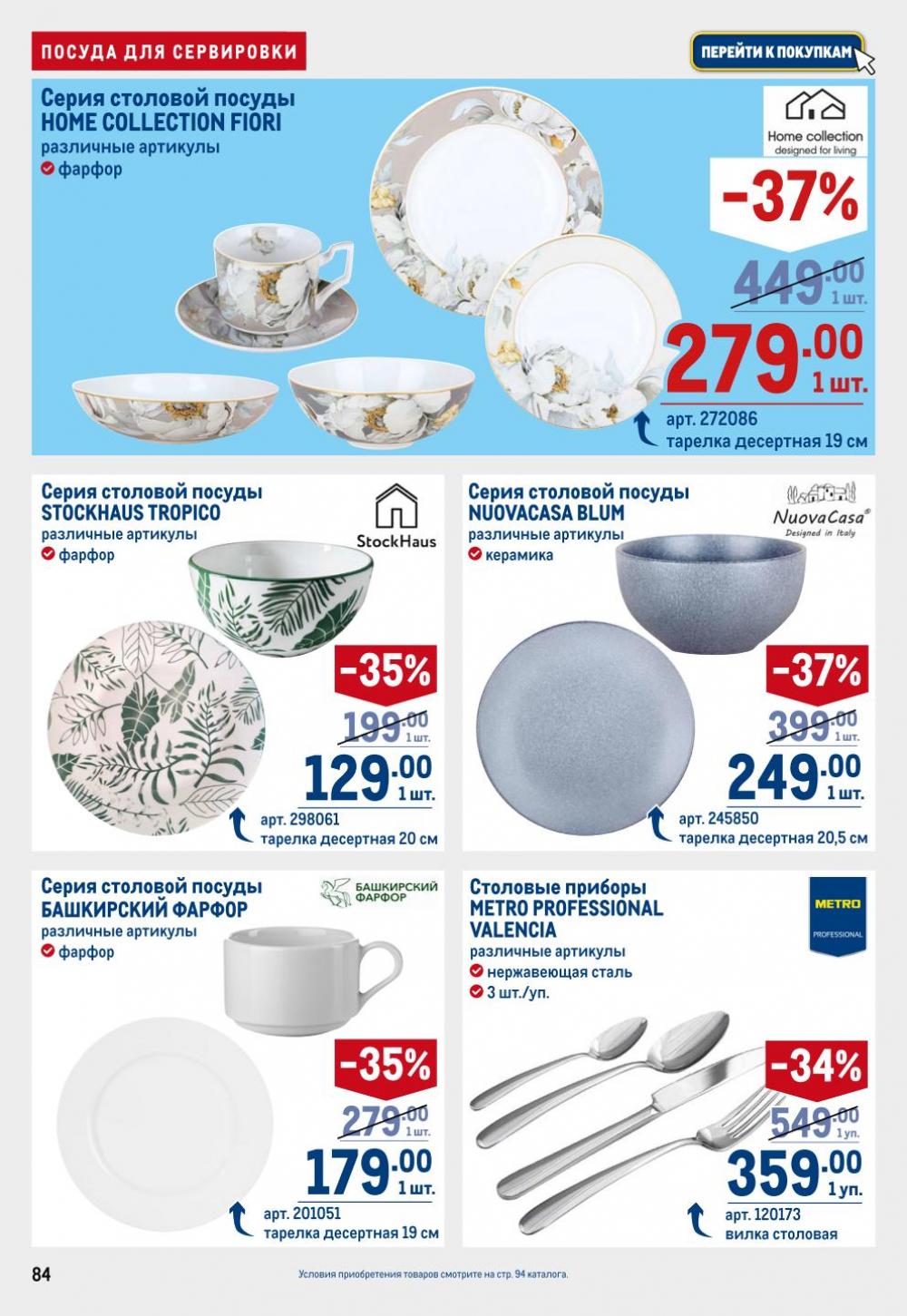/metro_katalog22_v_moskve_30611 4 