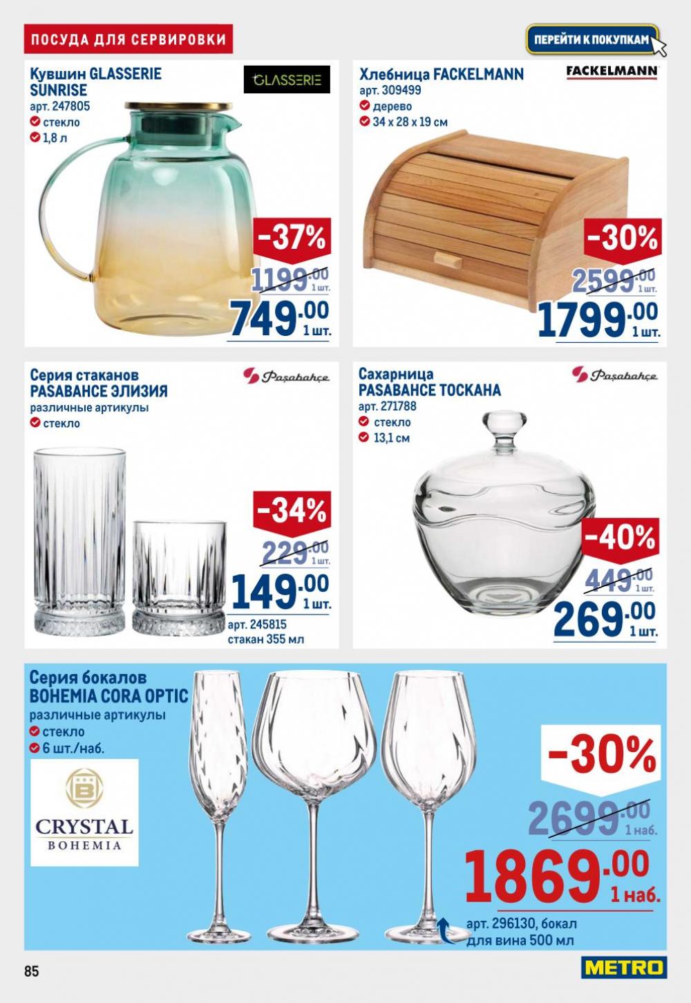 /metro_katalog22_v_moskve_30611 5 