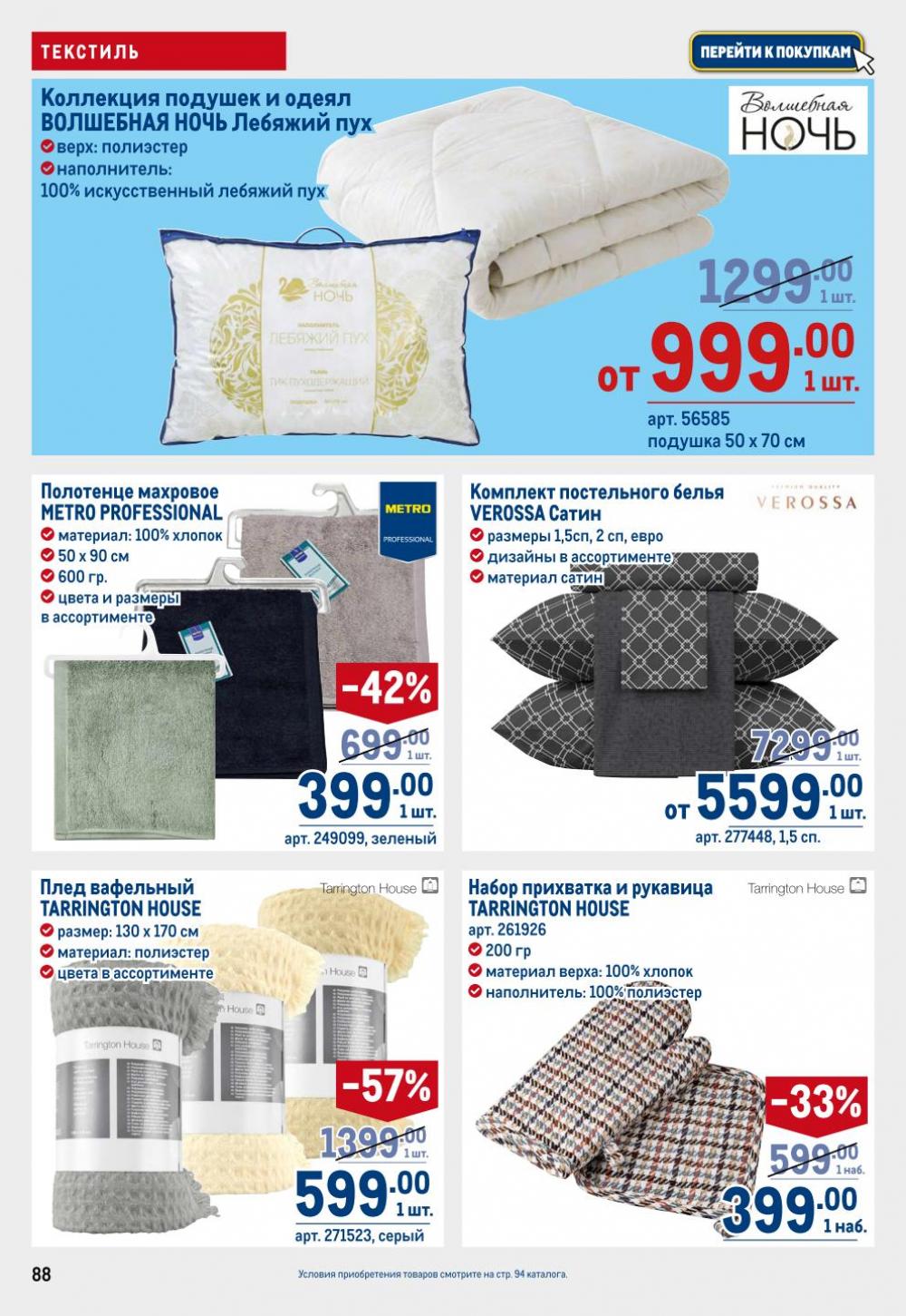 /metro_katalog22_v_moskve_30611 8 