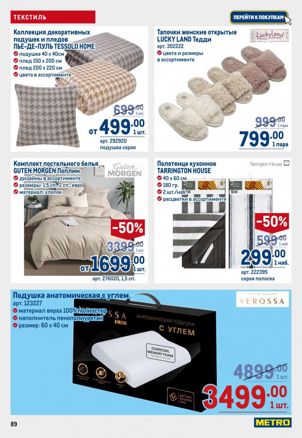 /metro_katalog22_v_moskve_30611 9 