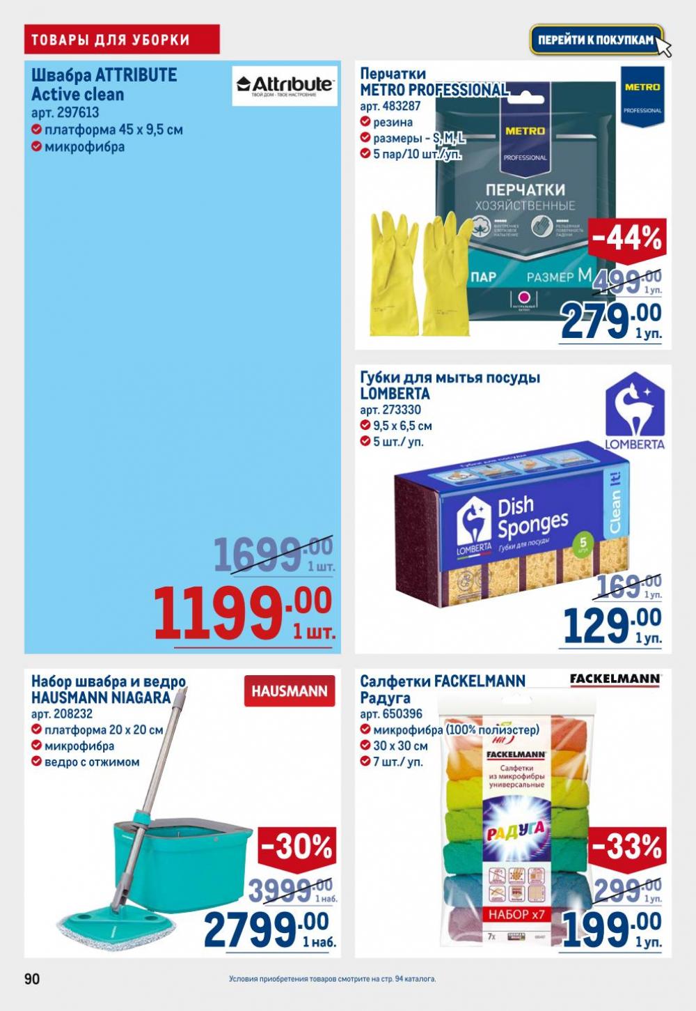 /metro_katalog22_v_moskve_30611 10 