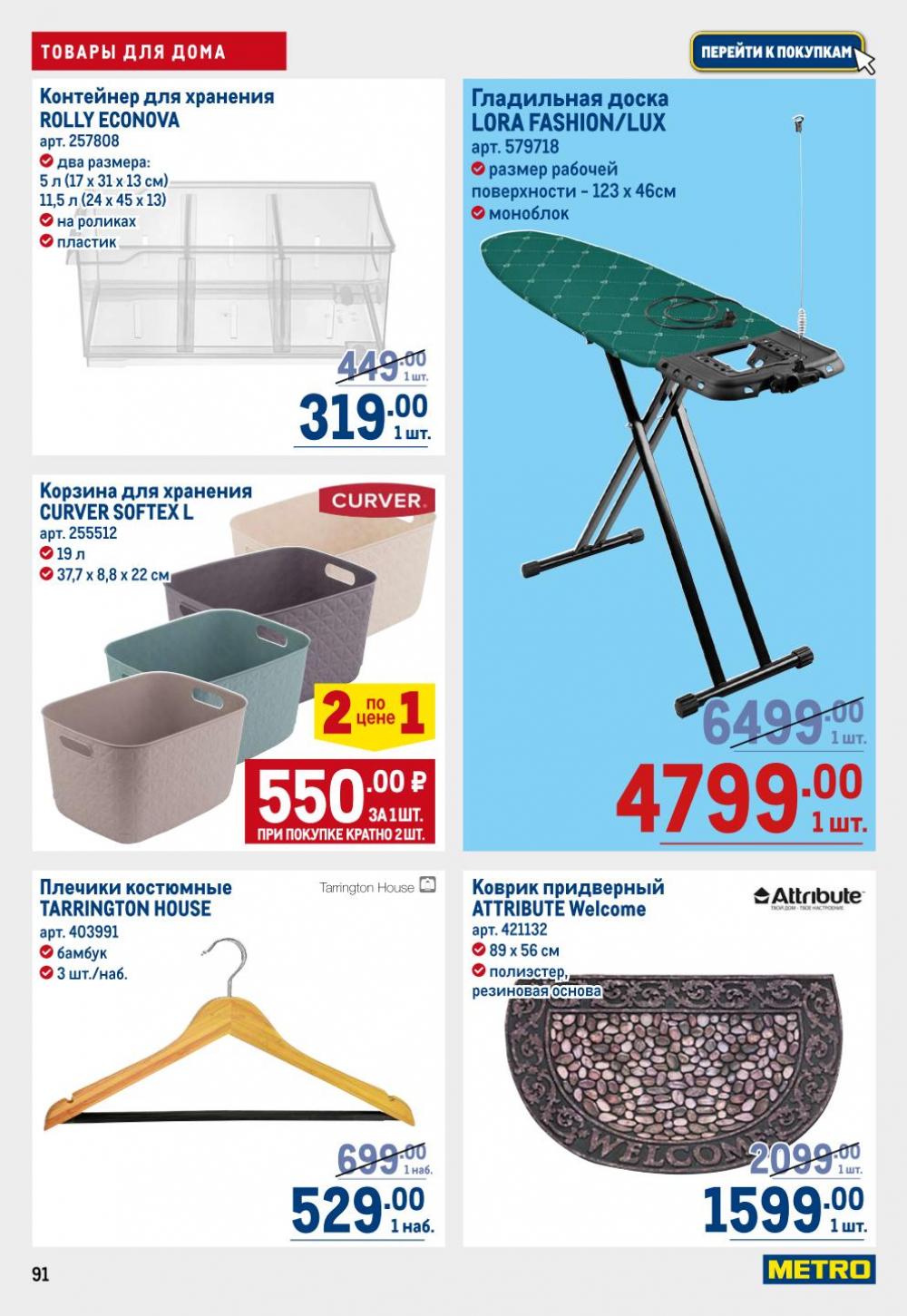 /metro_katalog22_v_moskve_30611 11 