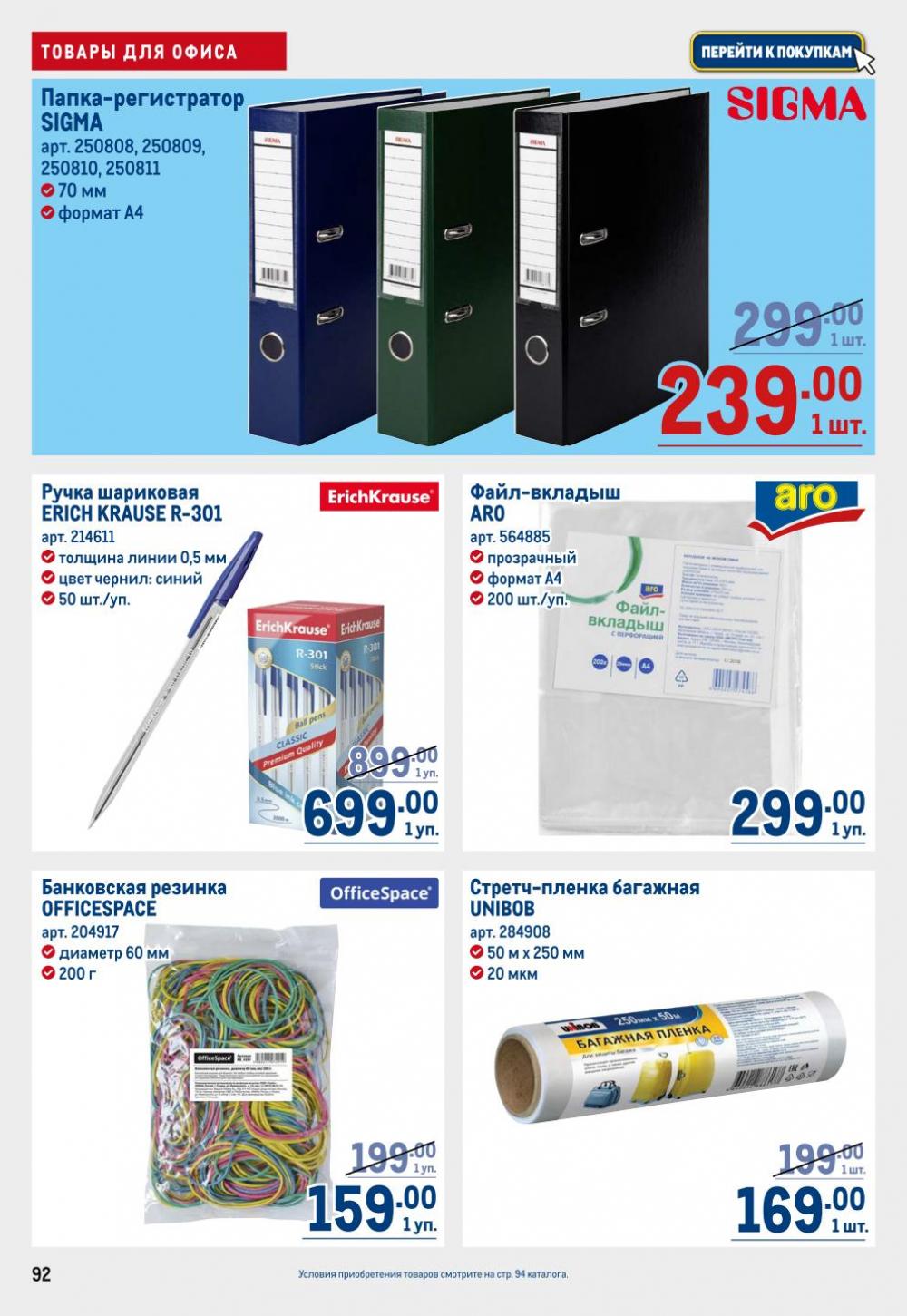 /metro_katalog22_v_moskve_30611 2 