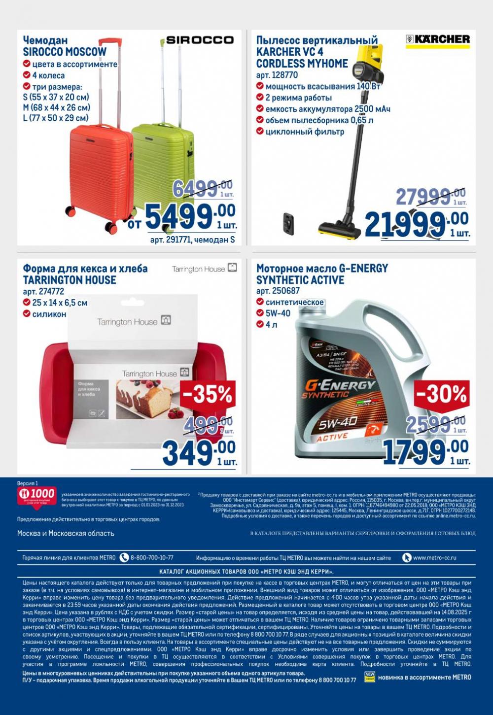 /metro_katalog22_v_moskve_30611 4 