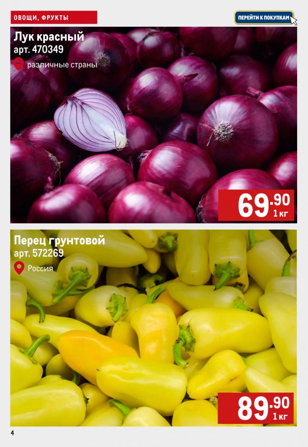 /metro_katalog50 10 
