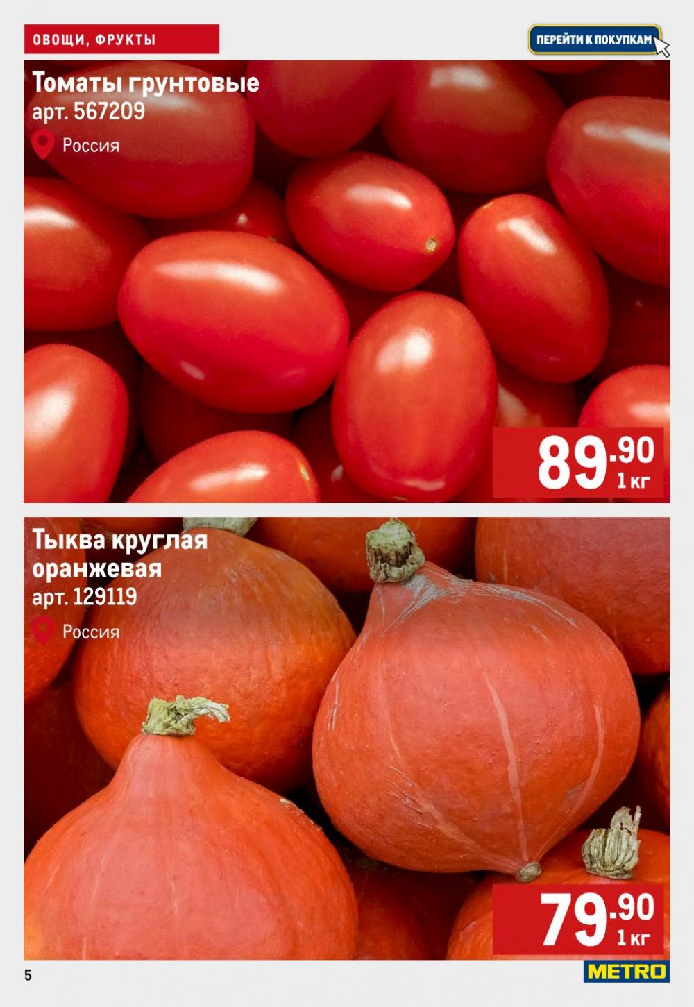 /metro_katalog50 10 