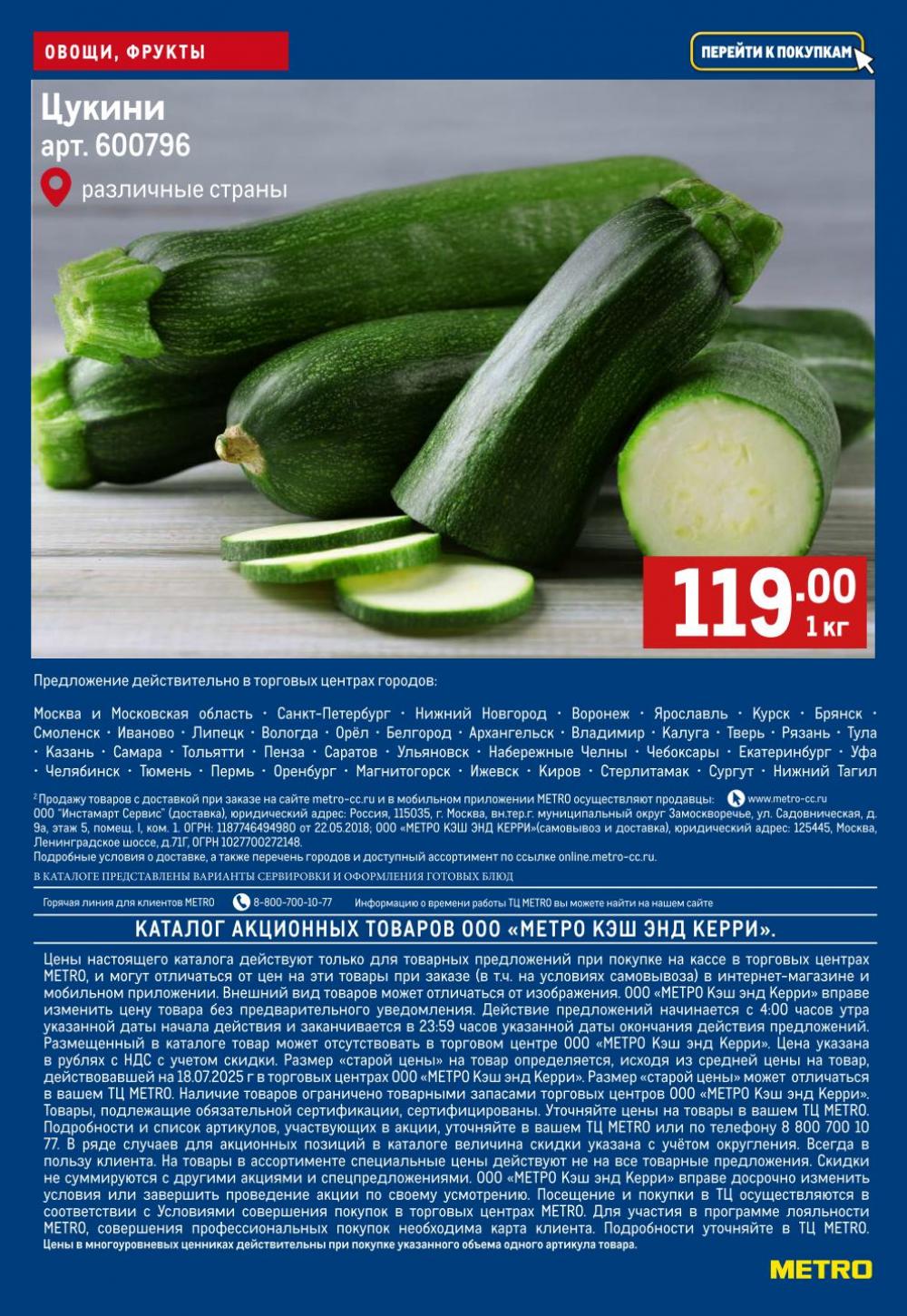 /metro_katalog50 10 