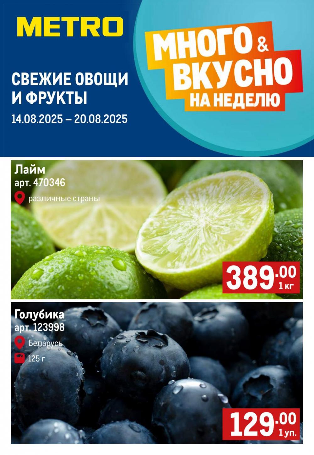 /metro_katalog51 10 