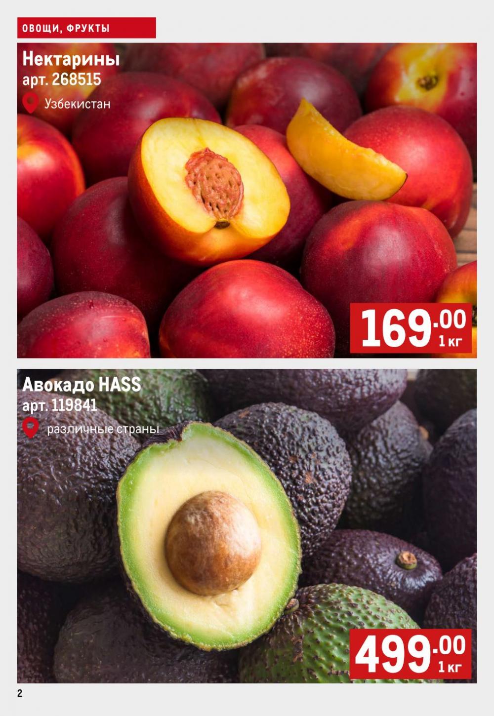/metro_katalog51 10 
