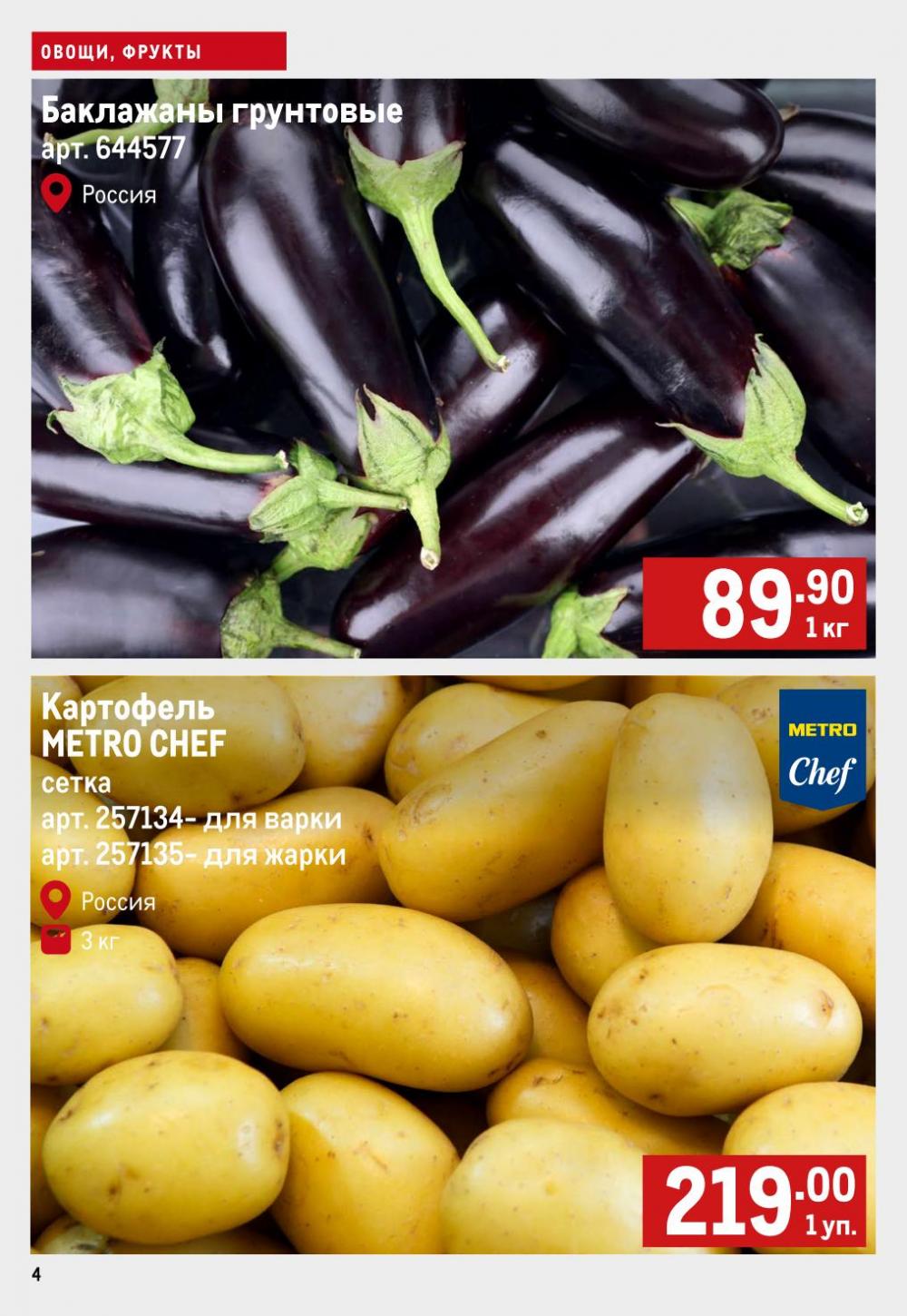 /metro_katalog51 10 