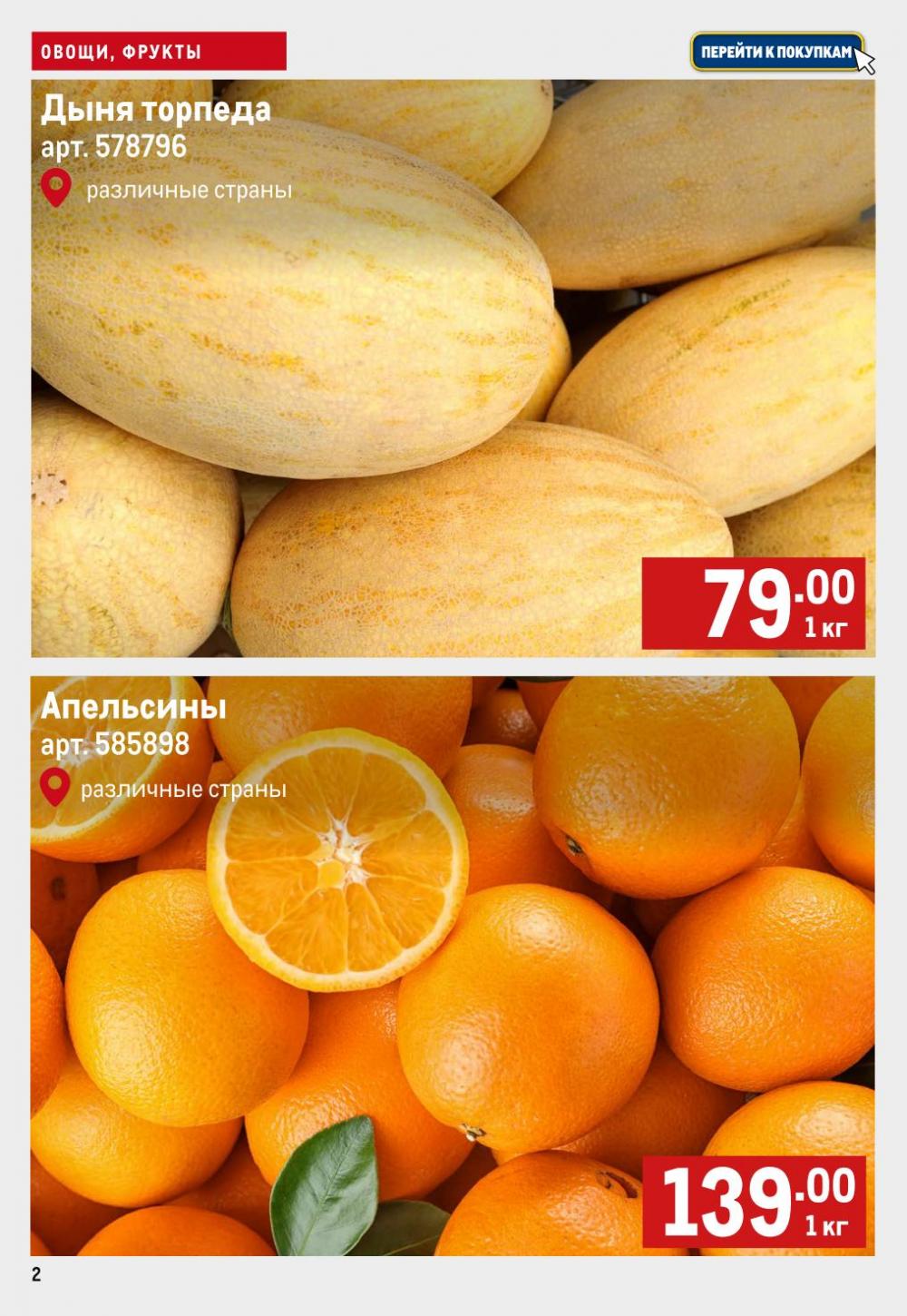 /metro_katalog52 10 