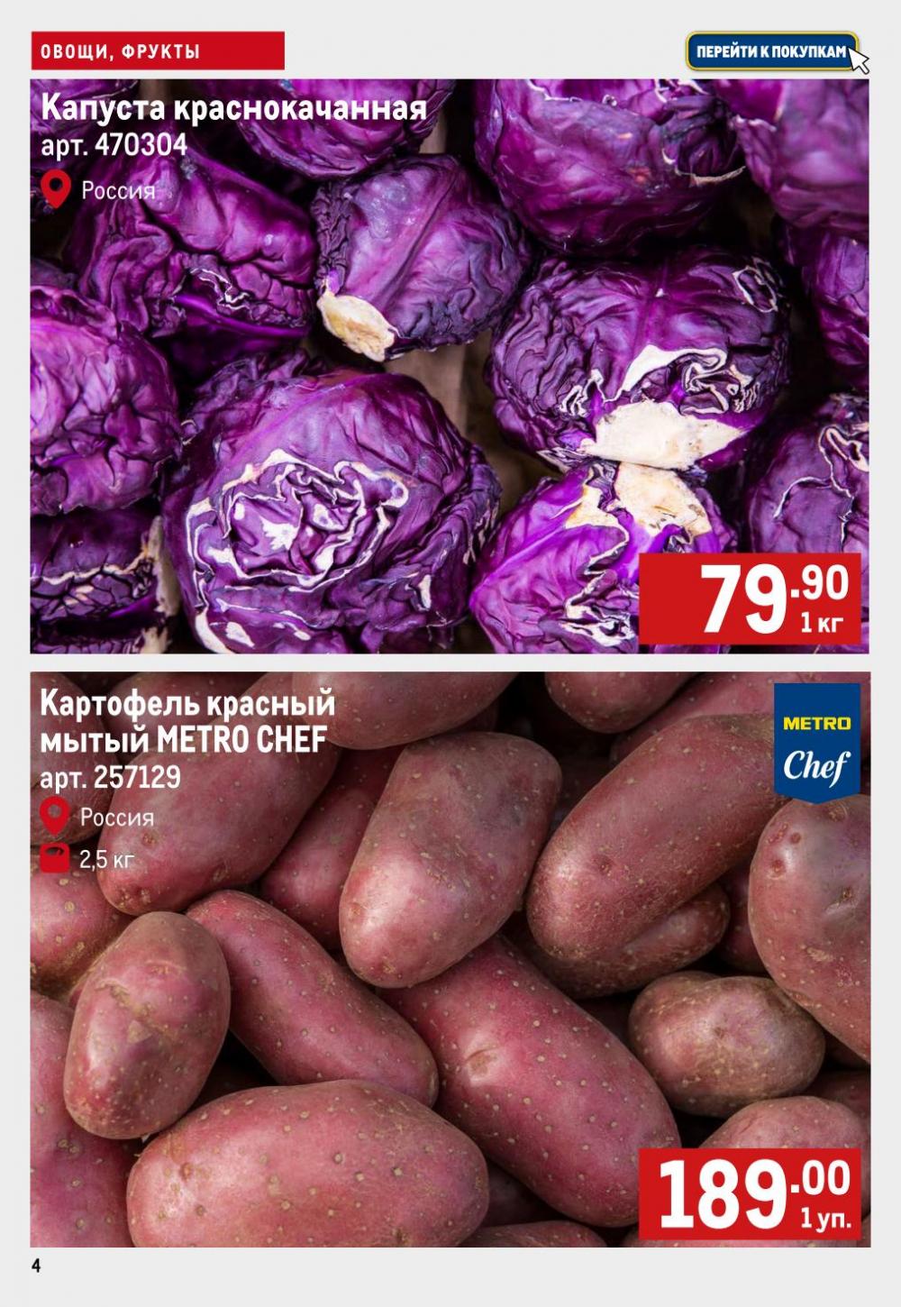 /metro_katalog52 10 