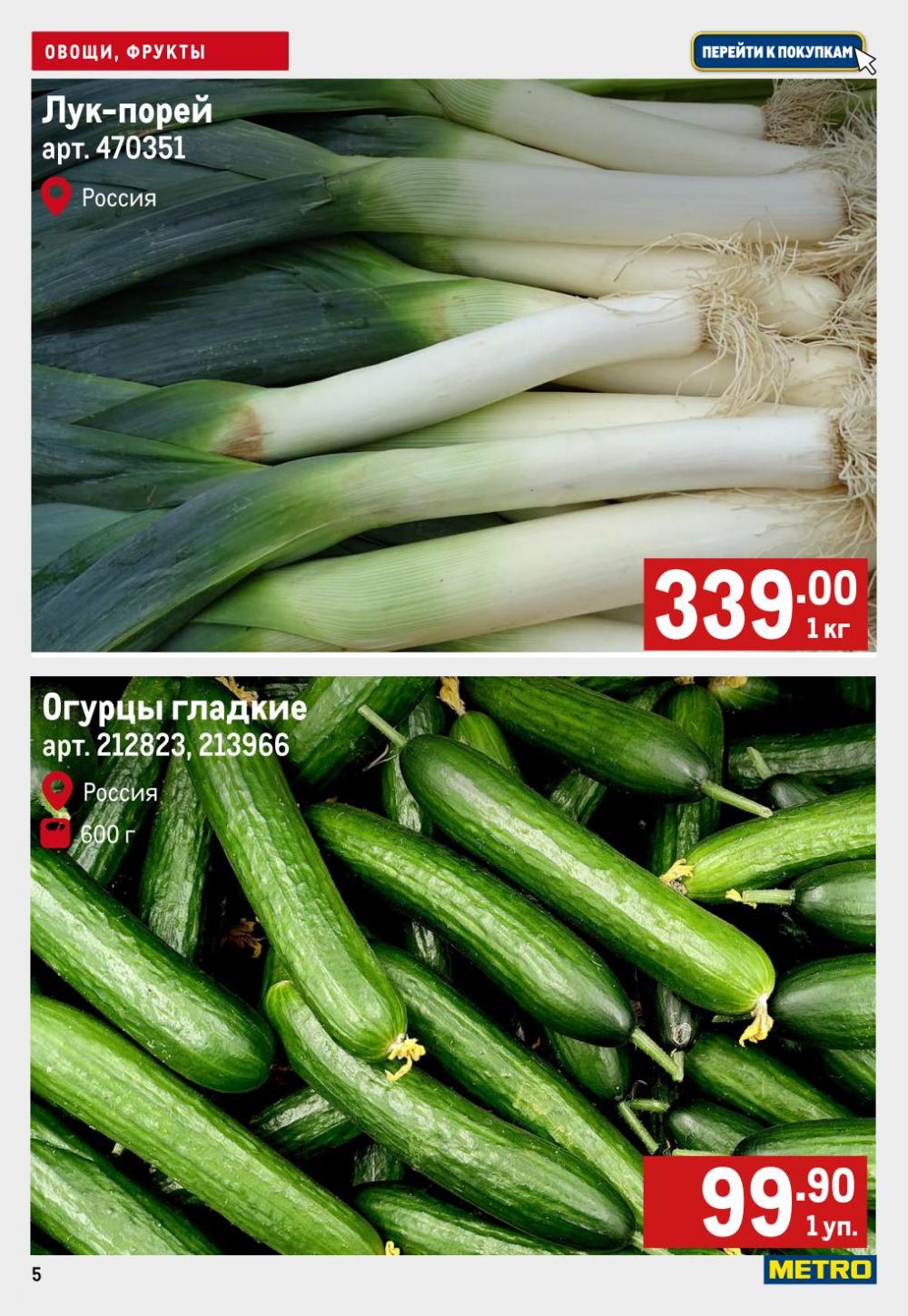 /metro_katalog52 10 
