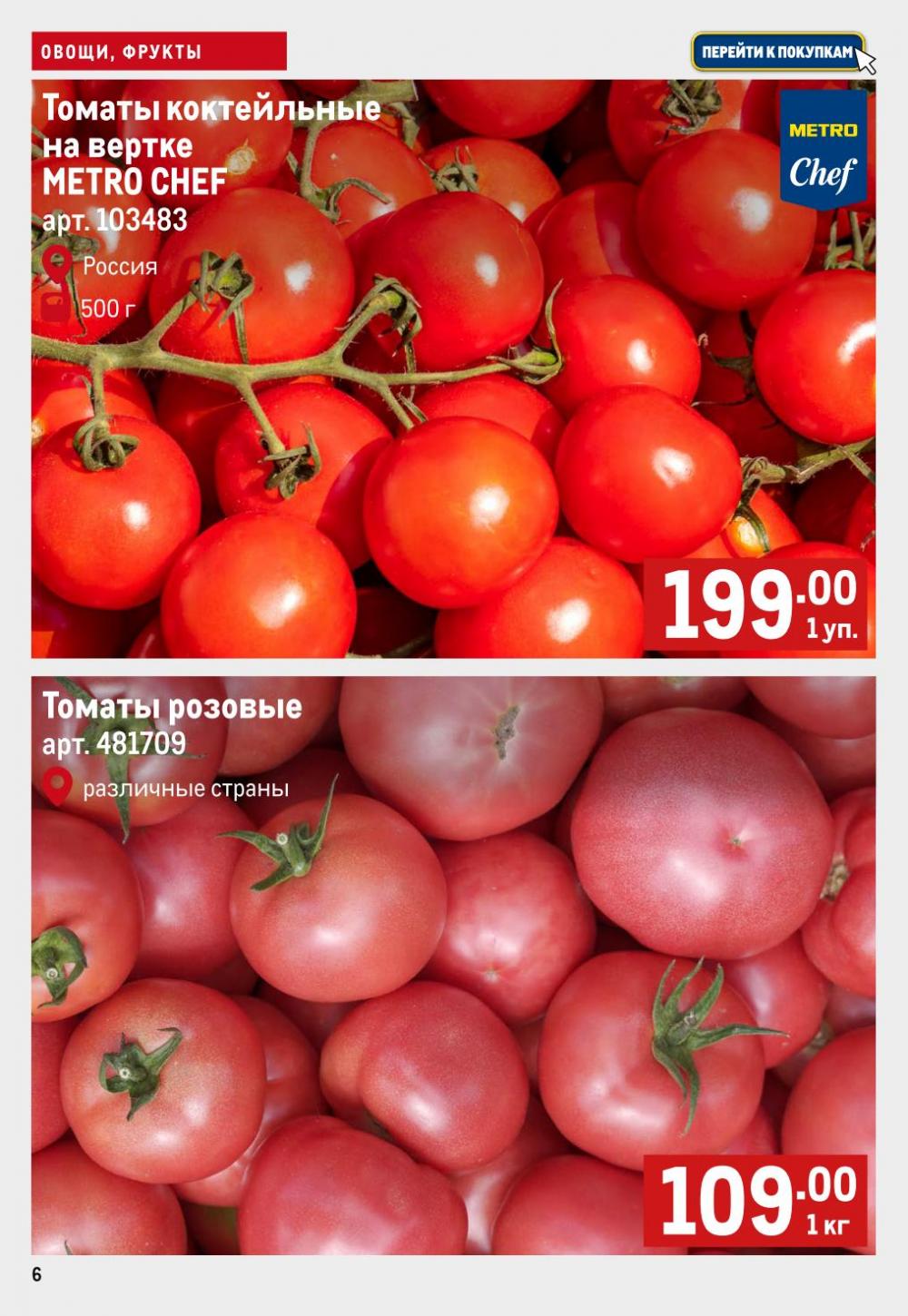 /metro_katalog52 10 