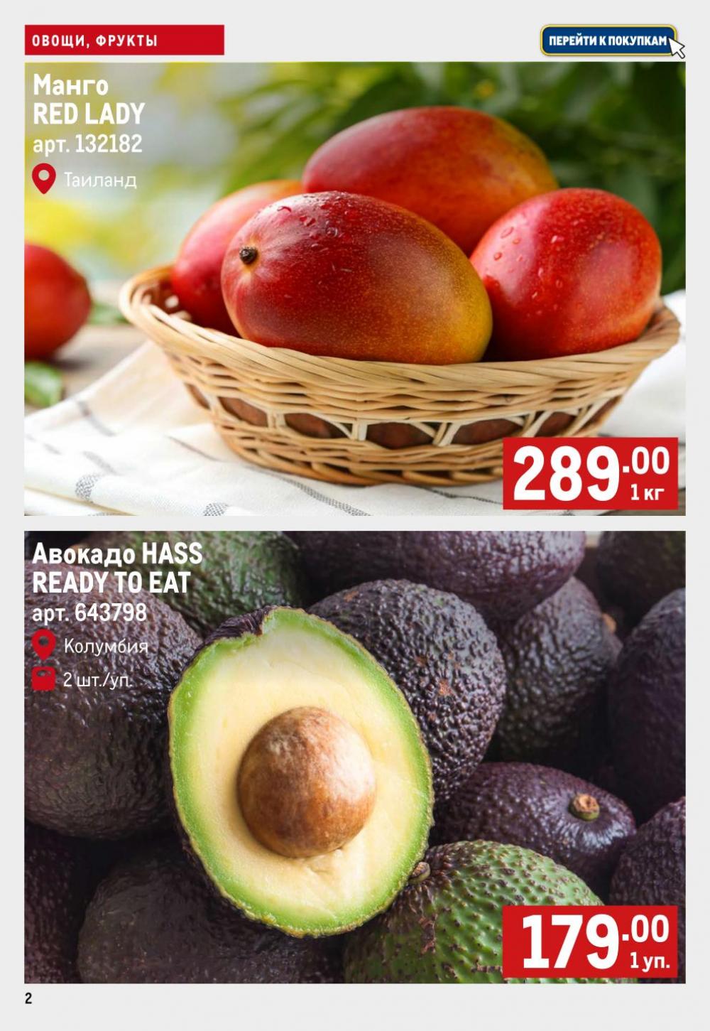 /metro_katalog53 10 