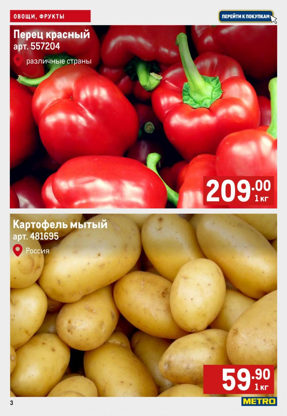 /metro_katalog53 10 