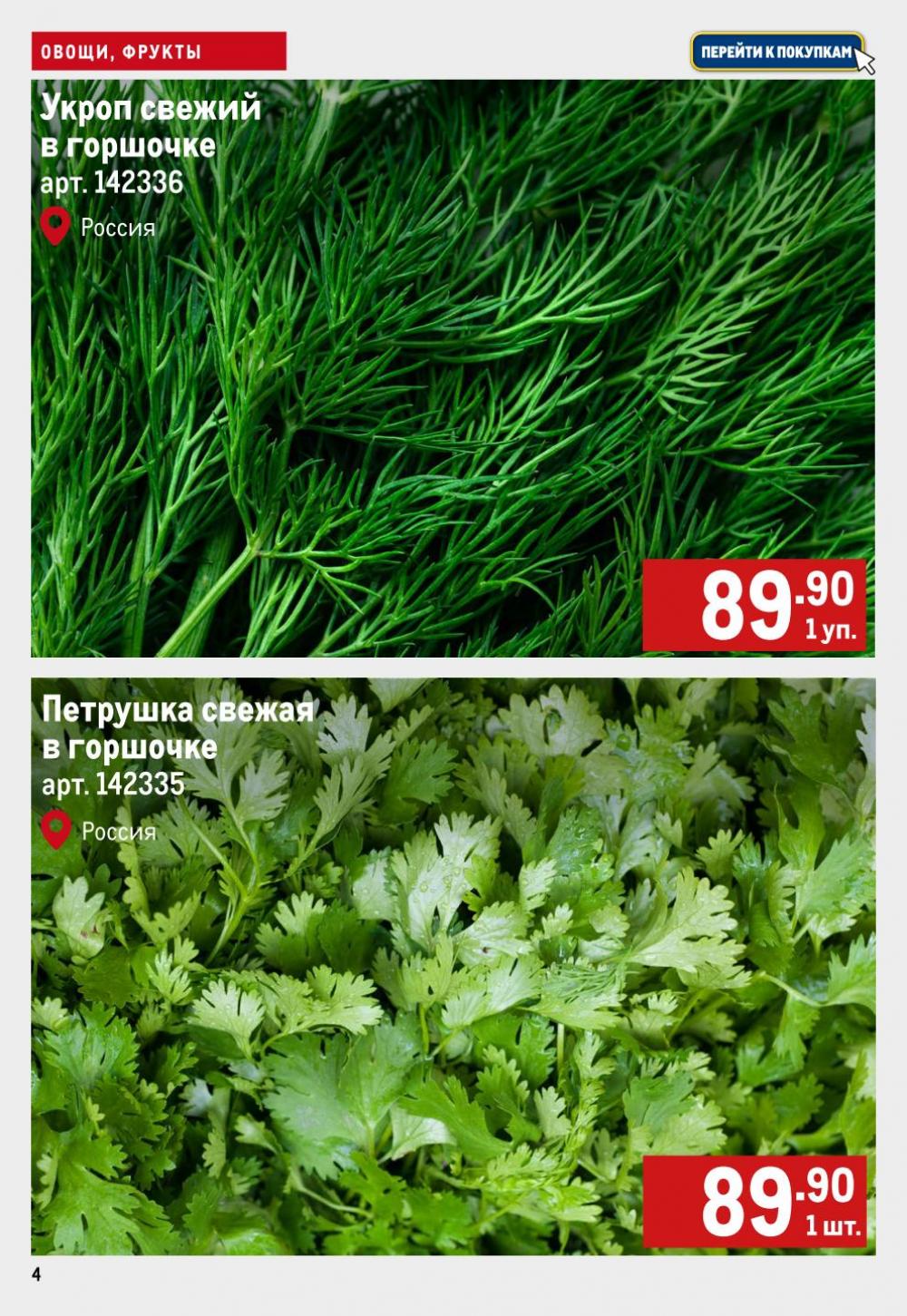 /metro_katalog53 10 
