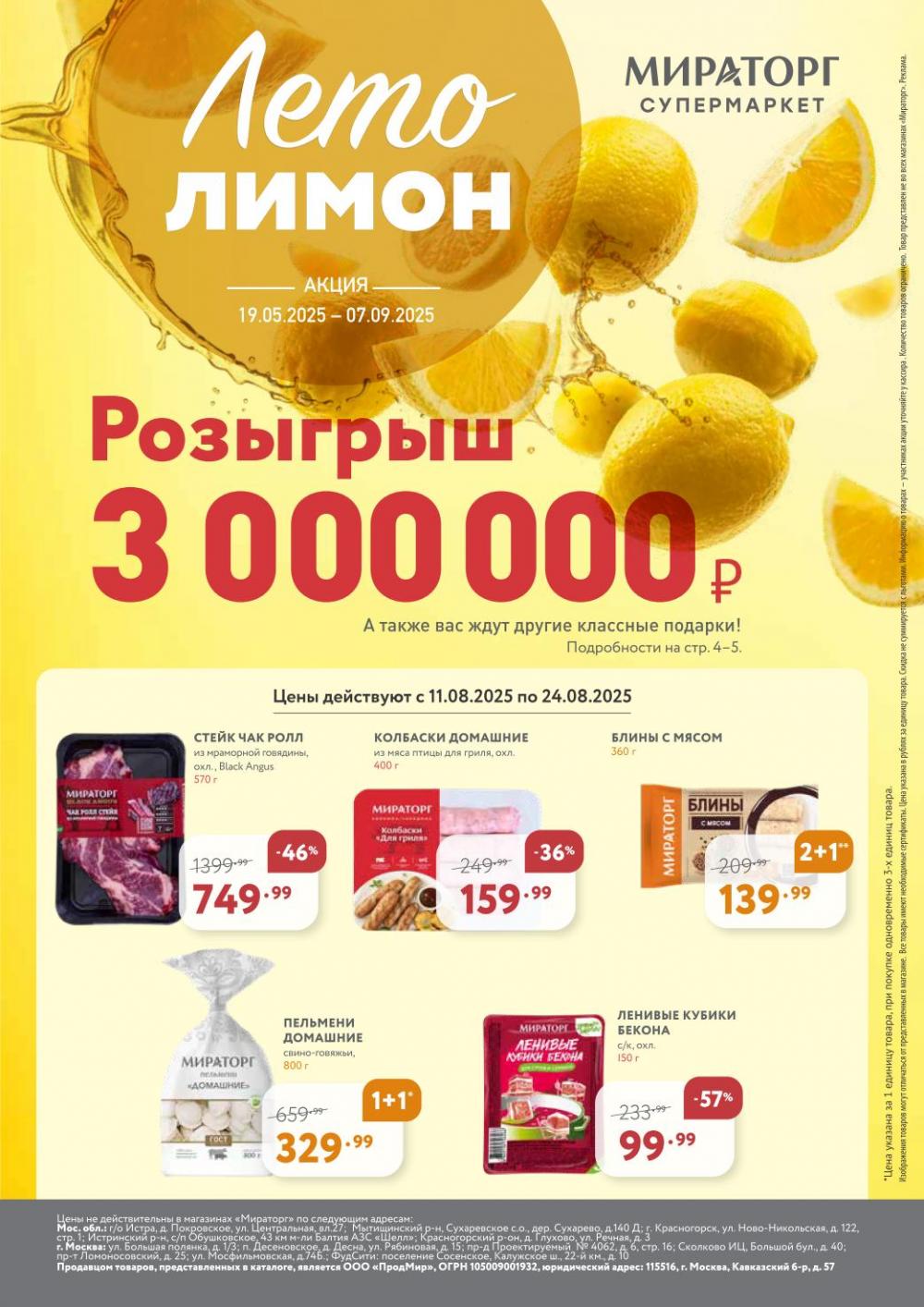 /miratorg12_katalog_v_moskve_3252 10 