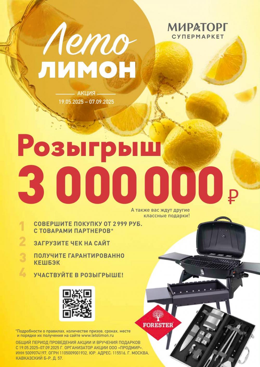 /miratorg12_katalog_v_moskve_3252 10 