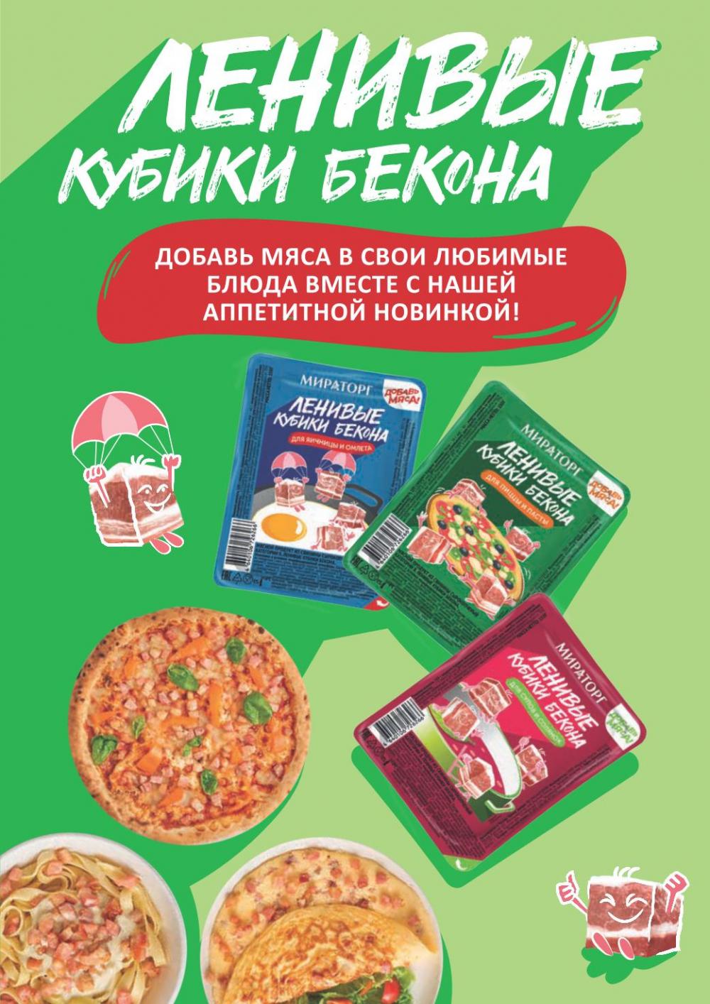 /miratorg12_katalog_v_moskve_3252 10 