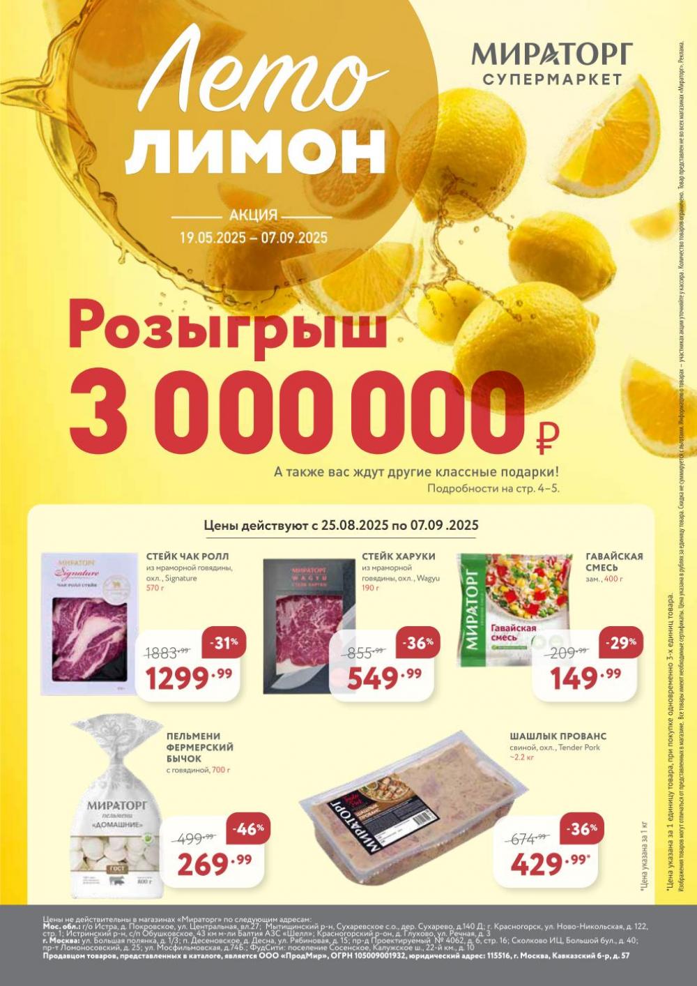 /miratorg12_katalog_v_moskve_3253 10 